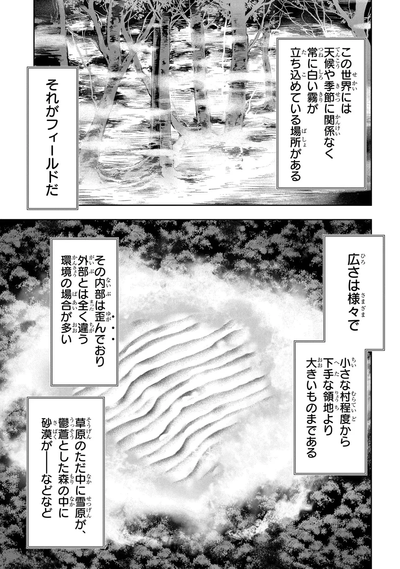 Koshaku chakunan koshoku monogatari Isekai haremu eiyu senki vol 03 page 53 - full censorship big breasts hentai manga - read online free