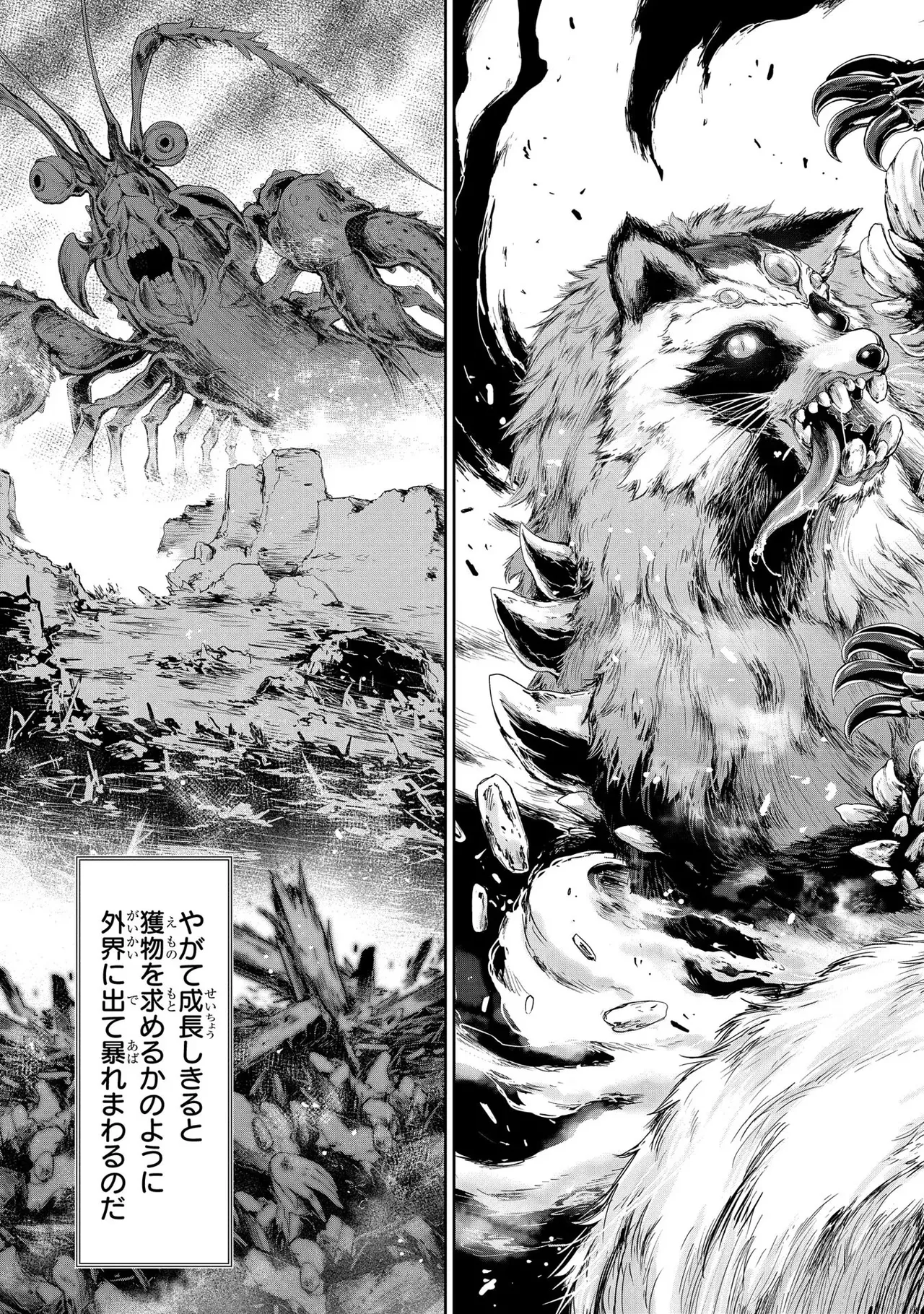 Koshaku chakunan koshoku monogatari Isekai haremu eiyu senki vol 03 page 57 - maid big breasts hentai manga - read online free