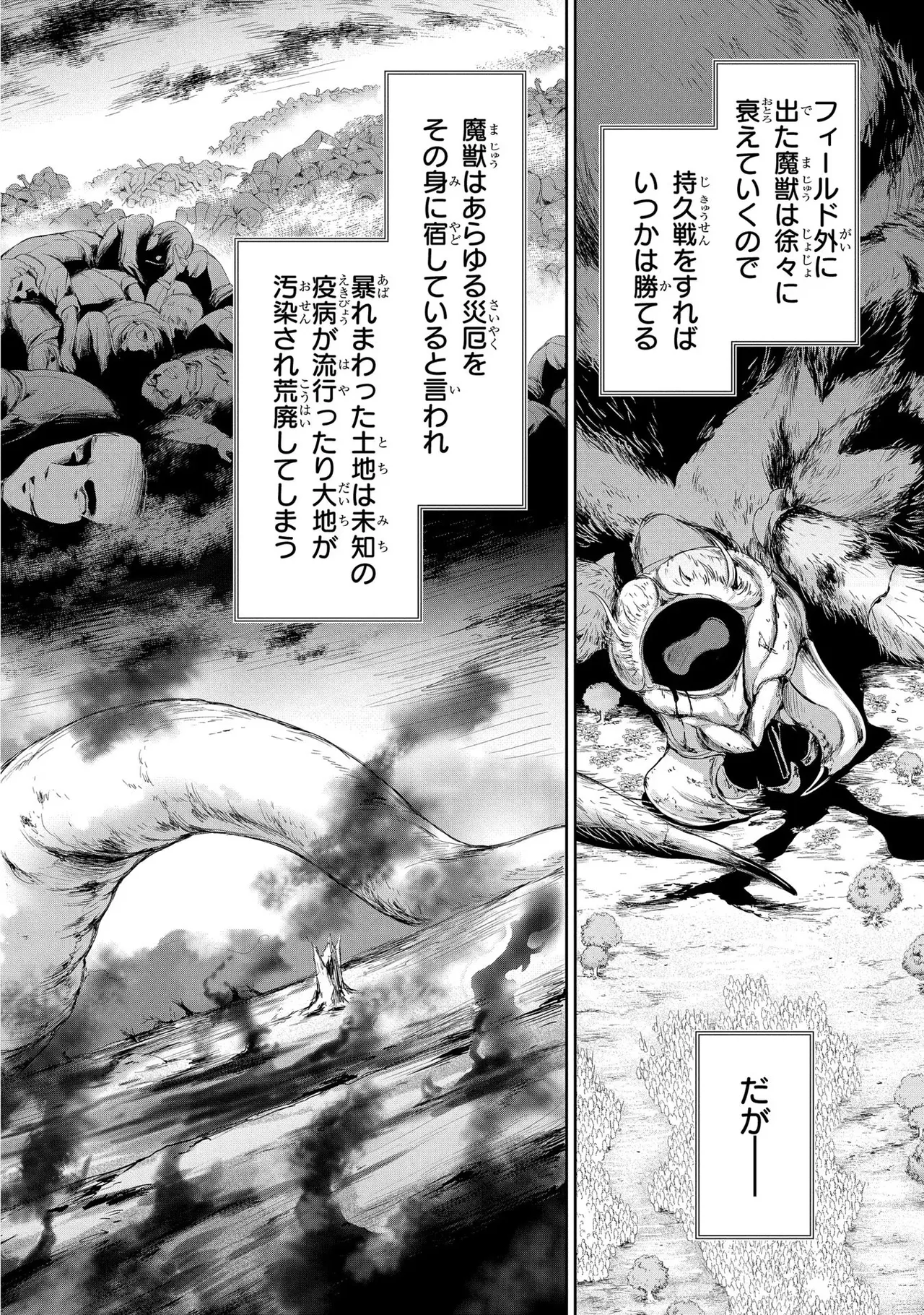 Koshaku chakunan koshoku monogatari Isekai haremu eiyu senki vol 03 page 58 - maid big breasts hentai manga - read online free