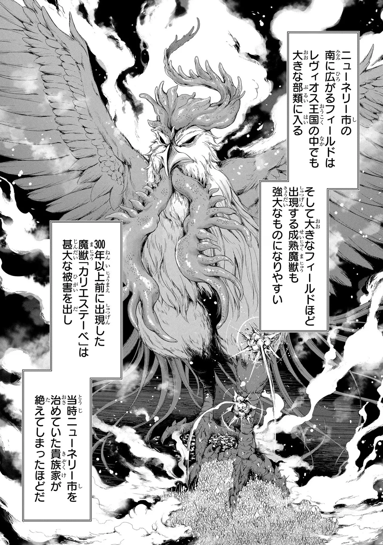 Koshaku chakunan koshoku monogatari Isekai haremu eiyu senki vol 03 page 63 - maid big breasts hentai manga - read online free