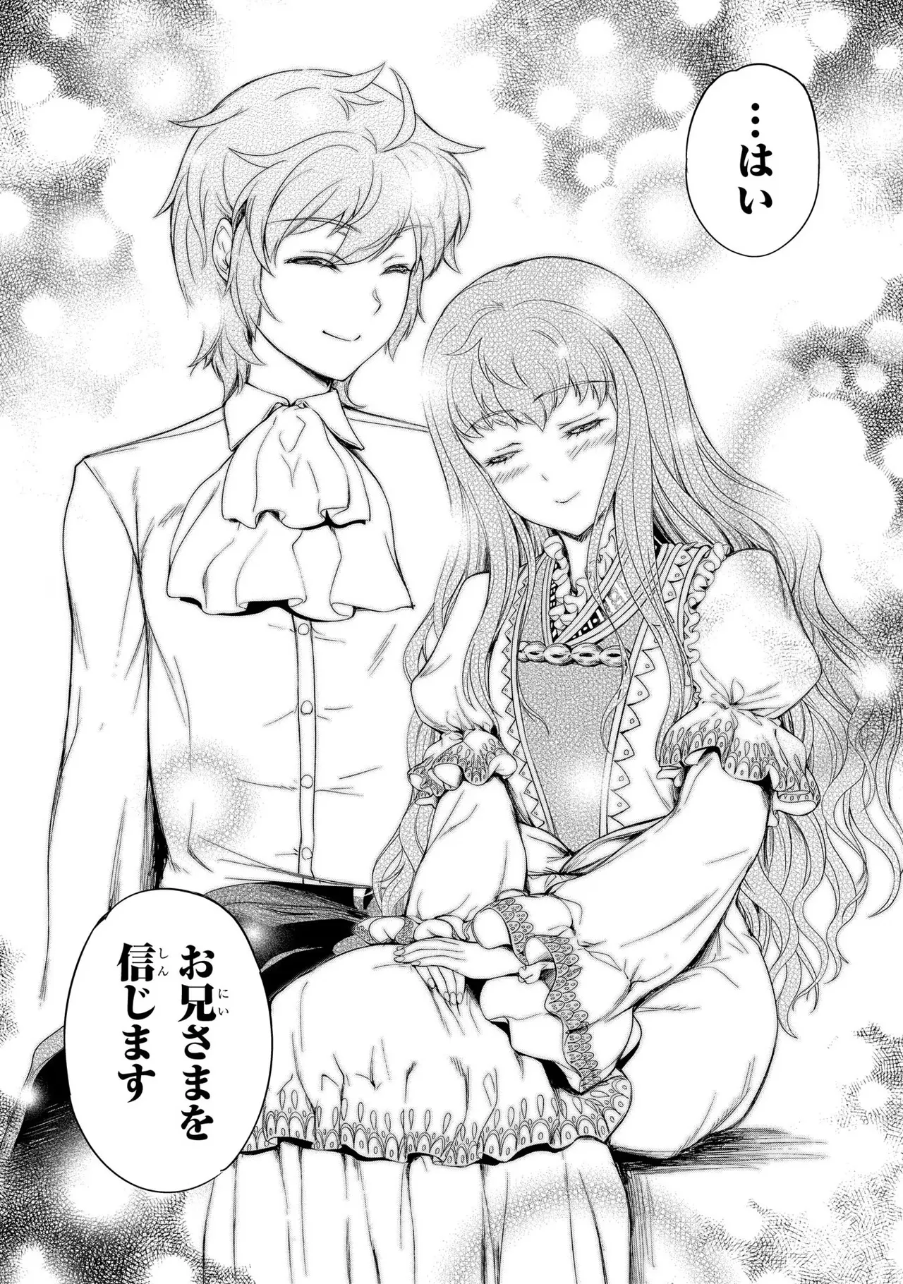 Koshaku chakunan koshoku monogatari Isekai haremu eiyu senki vol 03 page 65 - maid big breasts hentai manga - read online free