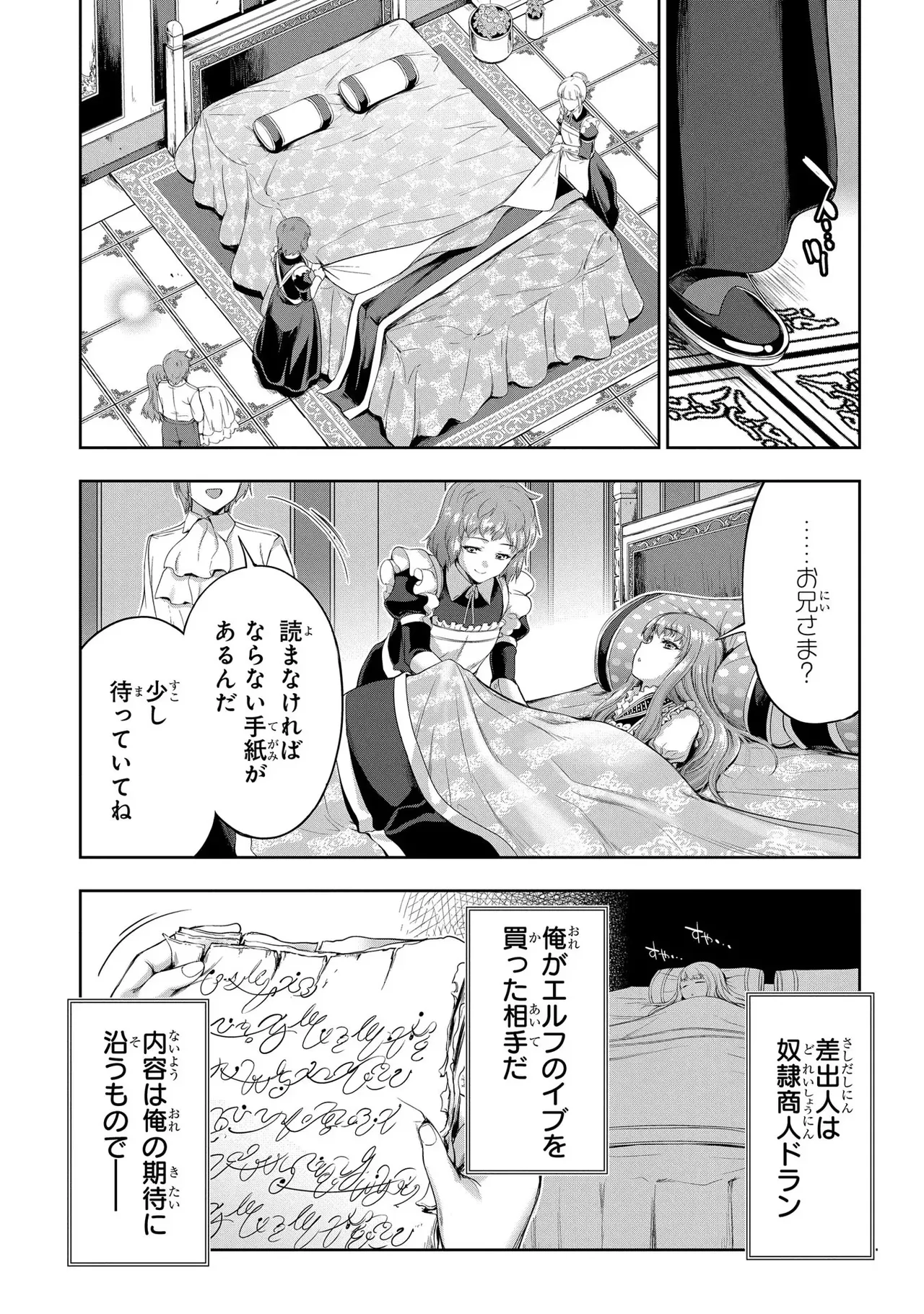 Koshaku chakunan koshoku monogatari Isekai haremu eiyu senki vol 03 page 67 - full censorship big breasts hentai manga - read online free
