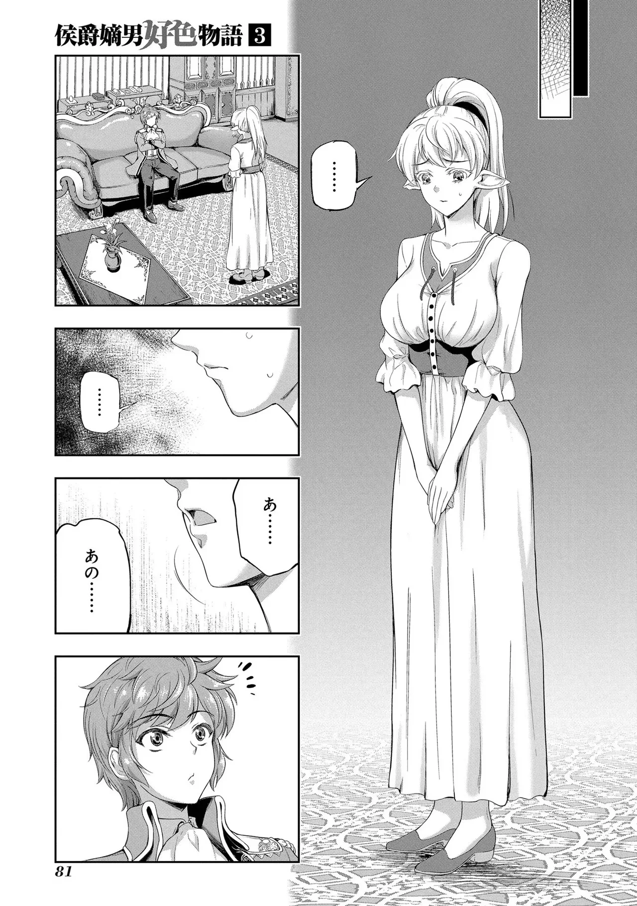 Koshaku chakunan koshoku monogatari Isekai haremu eiyu senki vol 03 page 83 - full censorship big breasts hentai manga - read online free