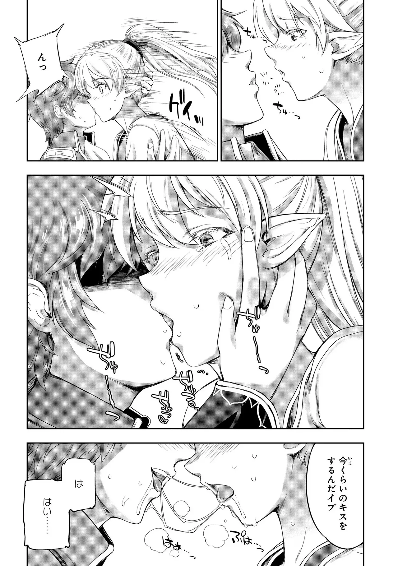 Koshaku chakunan koshoku monogatari Isekai haremu eiyu senki vol 03 page 88 - full censorship big breasts hentai manga - read online free