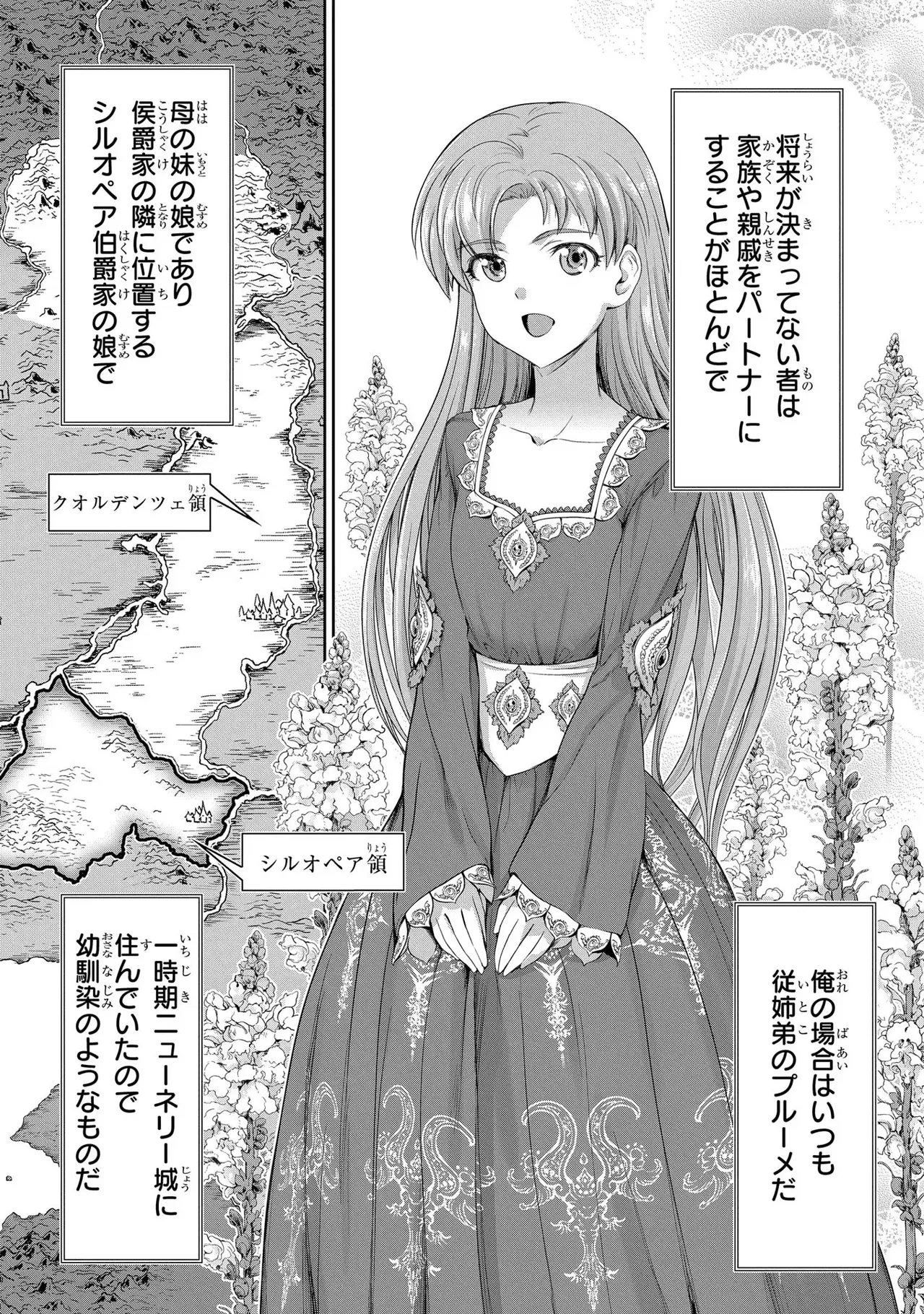 Koshaku chakunan koshoku monogatari Isekai haremu eiyu senki vol 03 page 97 - maid big breasts hentai manga - read online free