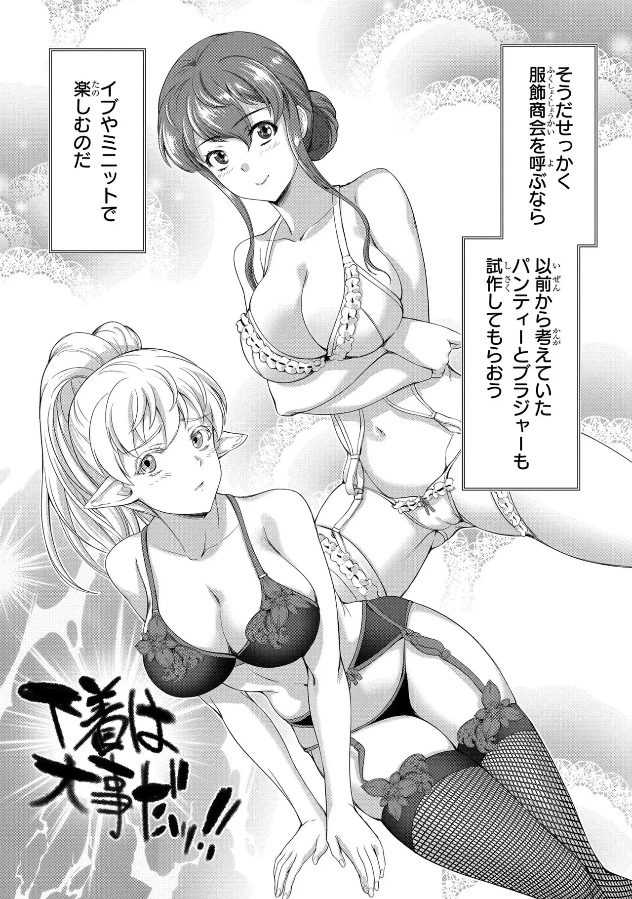 Koshaku chakunan koshoku monogatari Isekai haremu eiyu senki vol 03 page 99 - maid big breasts hentai manga - read online free