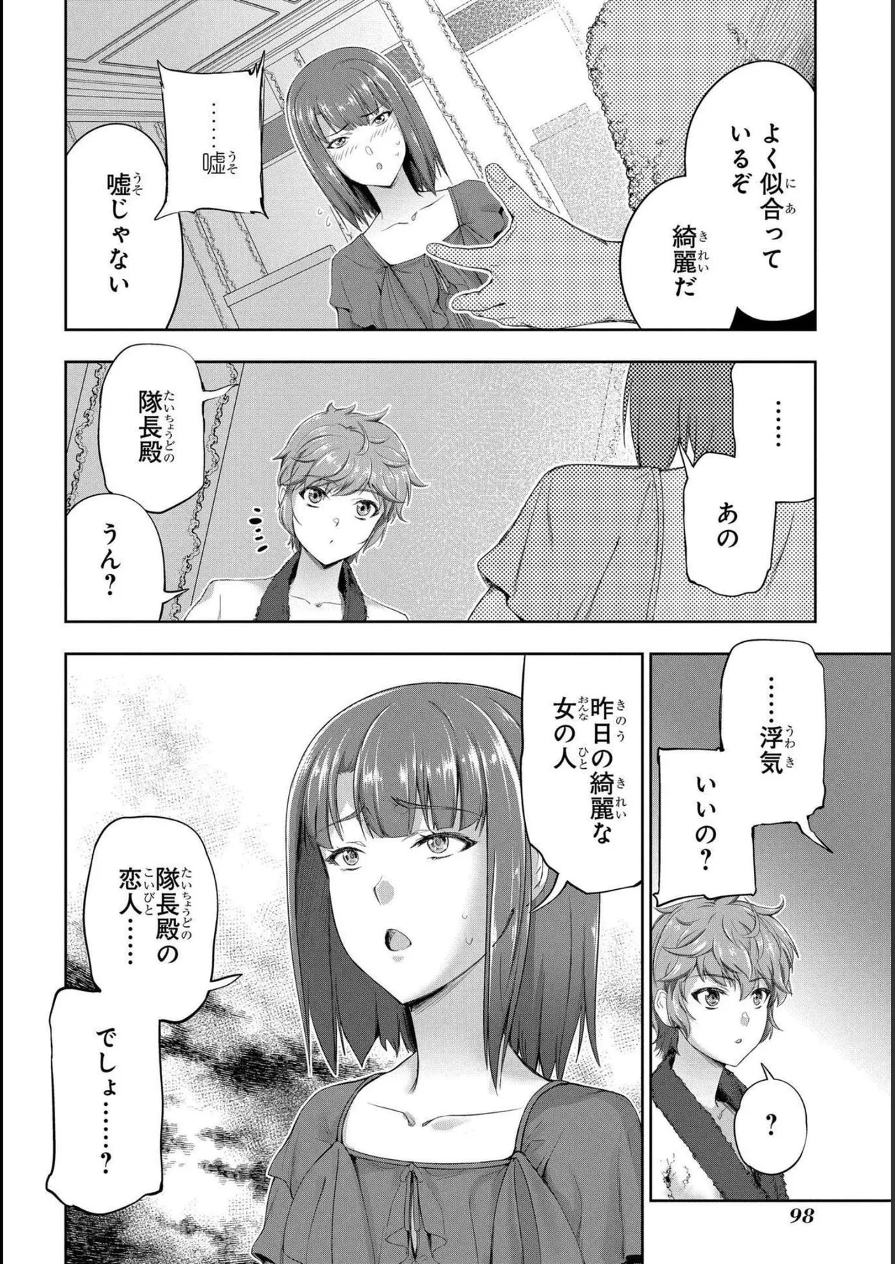 Koshaku chakunan koshoku monogatari Isekai haremu eiyu senki vol 04 page 100 - full censorship story arc hentai manga - read online free