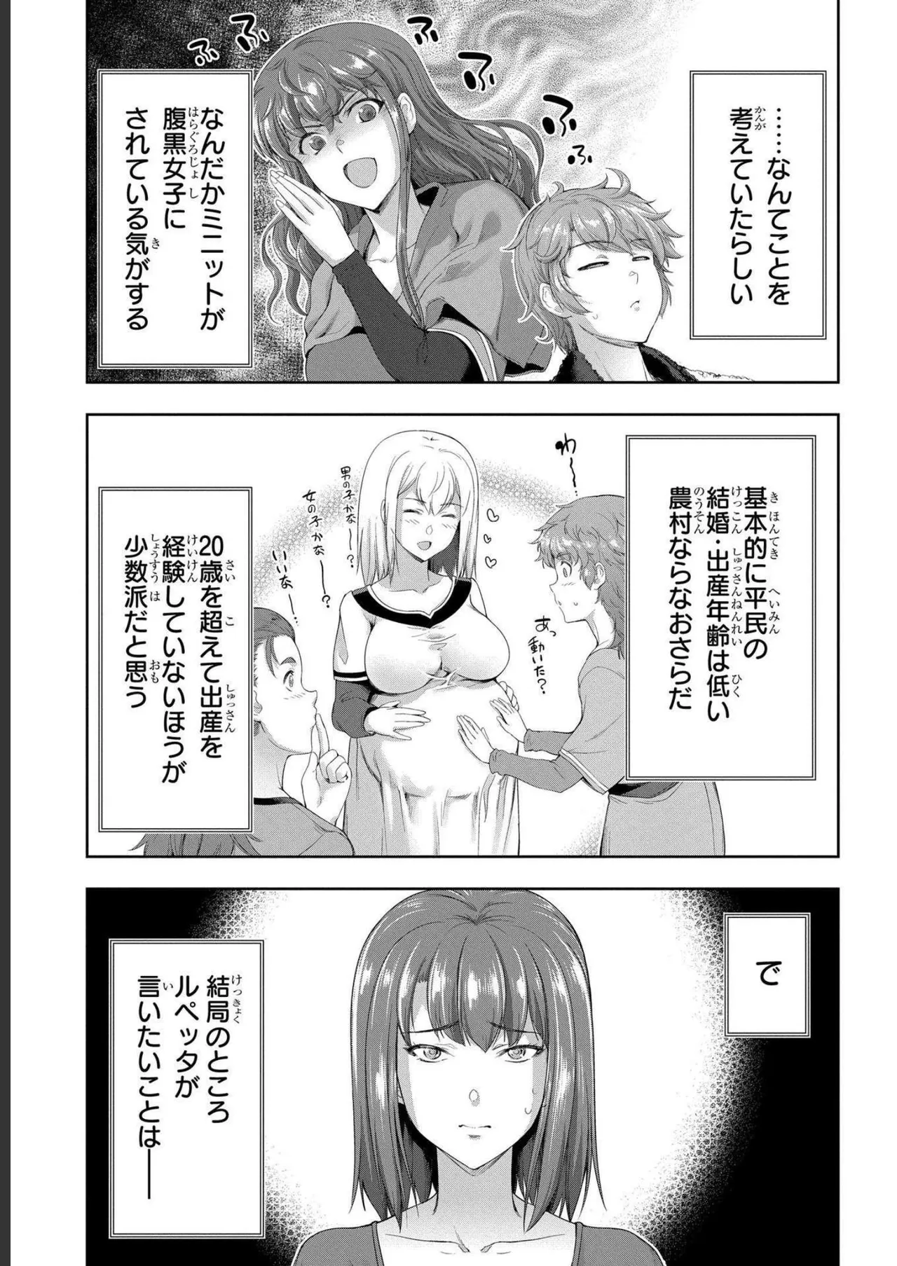 Koshaku chakunan koshoku monogatari Isekai haremu eiyu senki vol 04 page 105 - full censorship multi-work series hentai manga - read online free