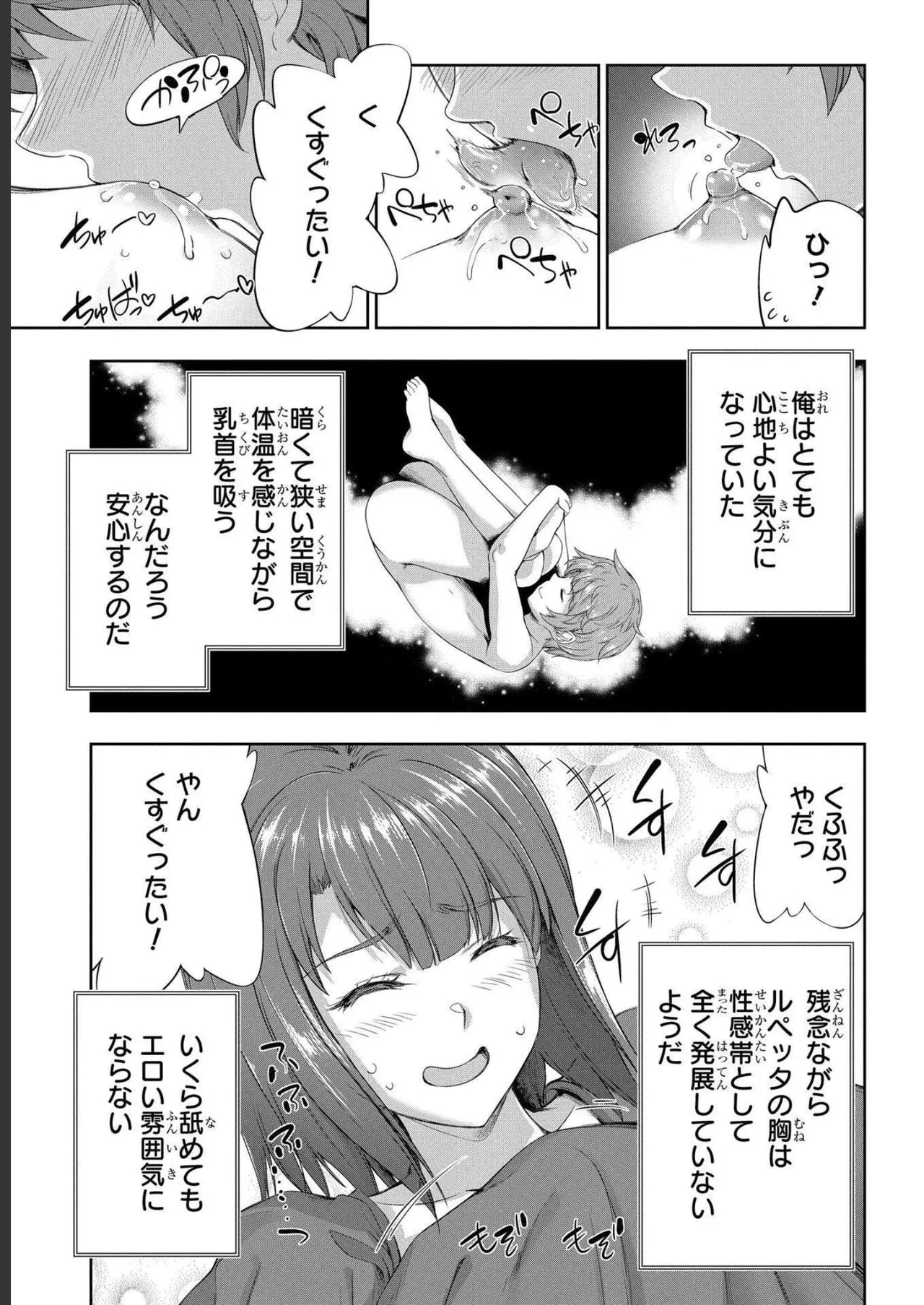Koshaku chakunan koshoku monogatari Isekai haremu eiyu senki vol 04 page 113 - full censorship story arc hentai manga - read online free