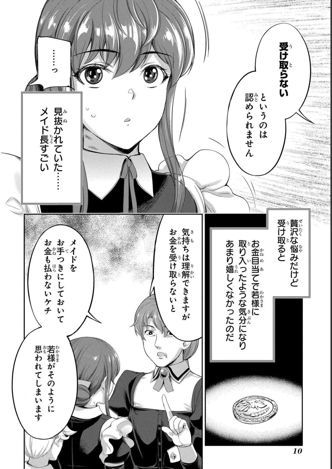 Koshaku chakunan koshoku monogatari Isekai haremu eiyu senki vol 04 page 12 - full censorship story arc hentai manga - read online free