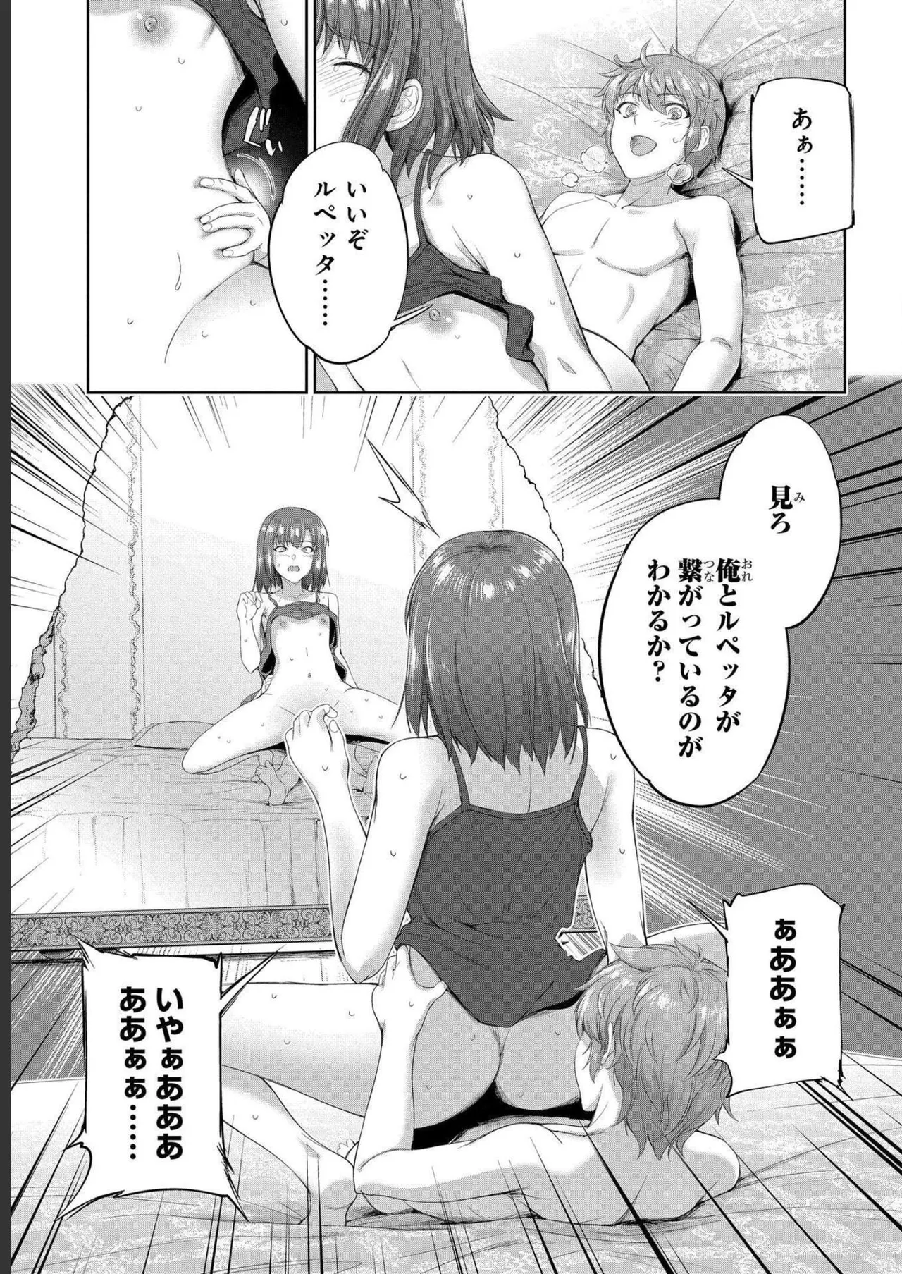 Koshaku chakunan koshoku monogatari Isekai haremu eiyu senki vol 04 page 123 - full censorship multi-work series hentai manga - read online free