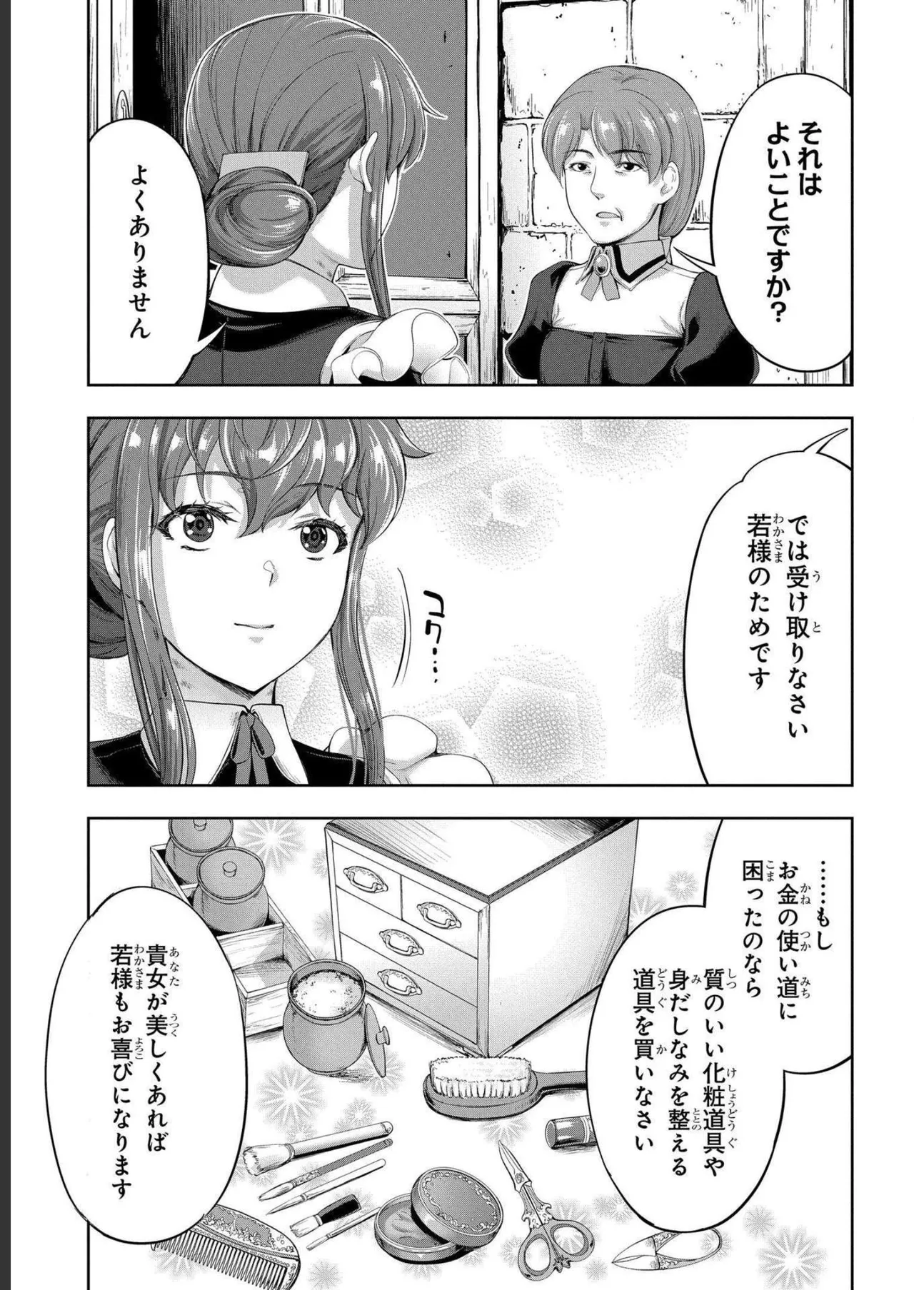Koshaku chakunan koshoku monogatari Isekai haremu eiyu senki vol 04 page 13 - full censorship multi-work series hentai manga - read online free