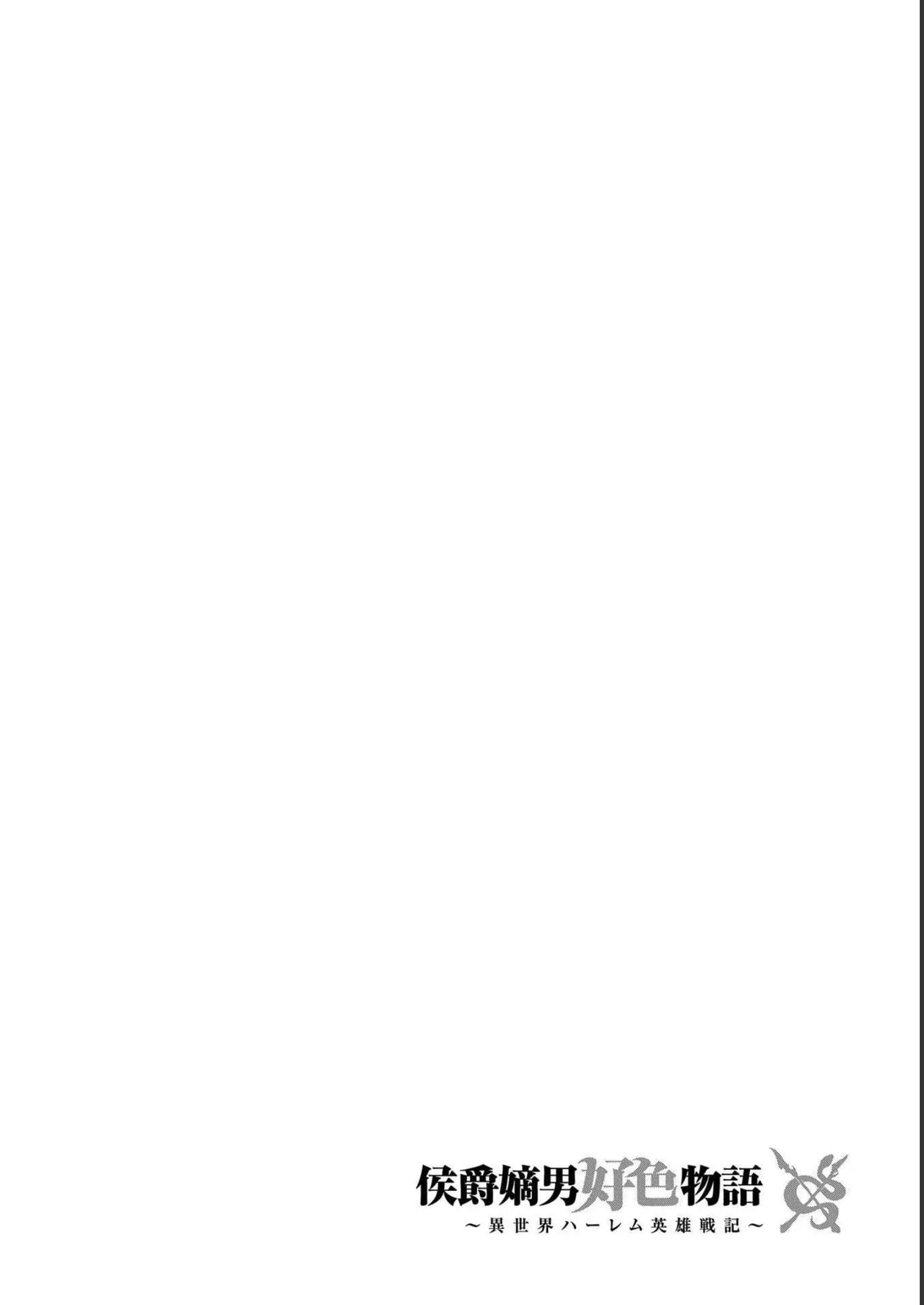 Koshaku chakunan koshoku monogatari Isekai haremu eiyu senki vol 04 page 142 - full censorship story arc hentai manga - read online free