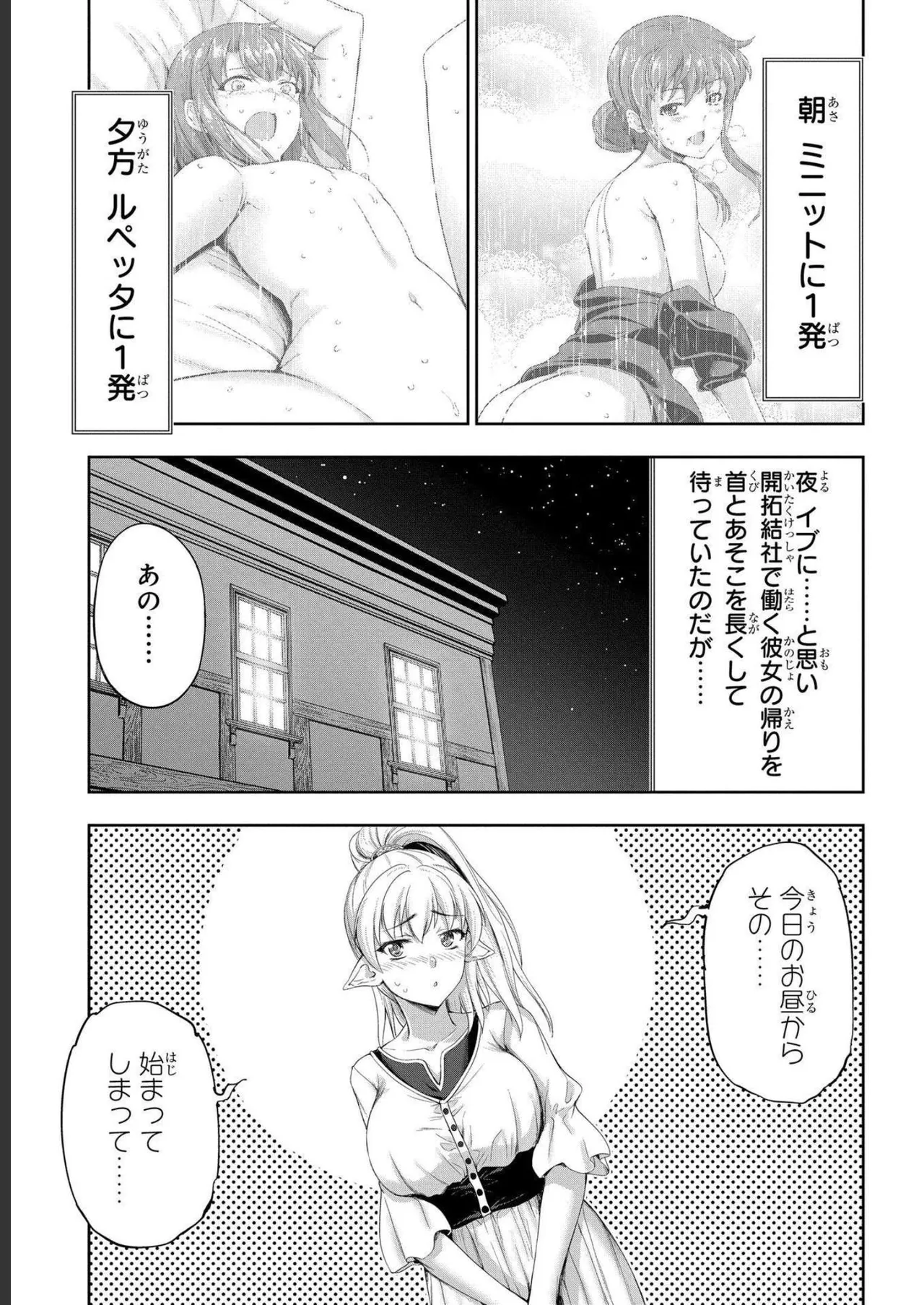 Koshaku chakunan koshoku monogatari Isekai haremu eiyu senki vol 04 page 143 - full censorship multi-work series hentai manga - read online free