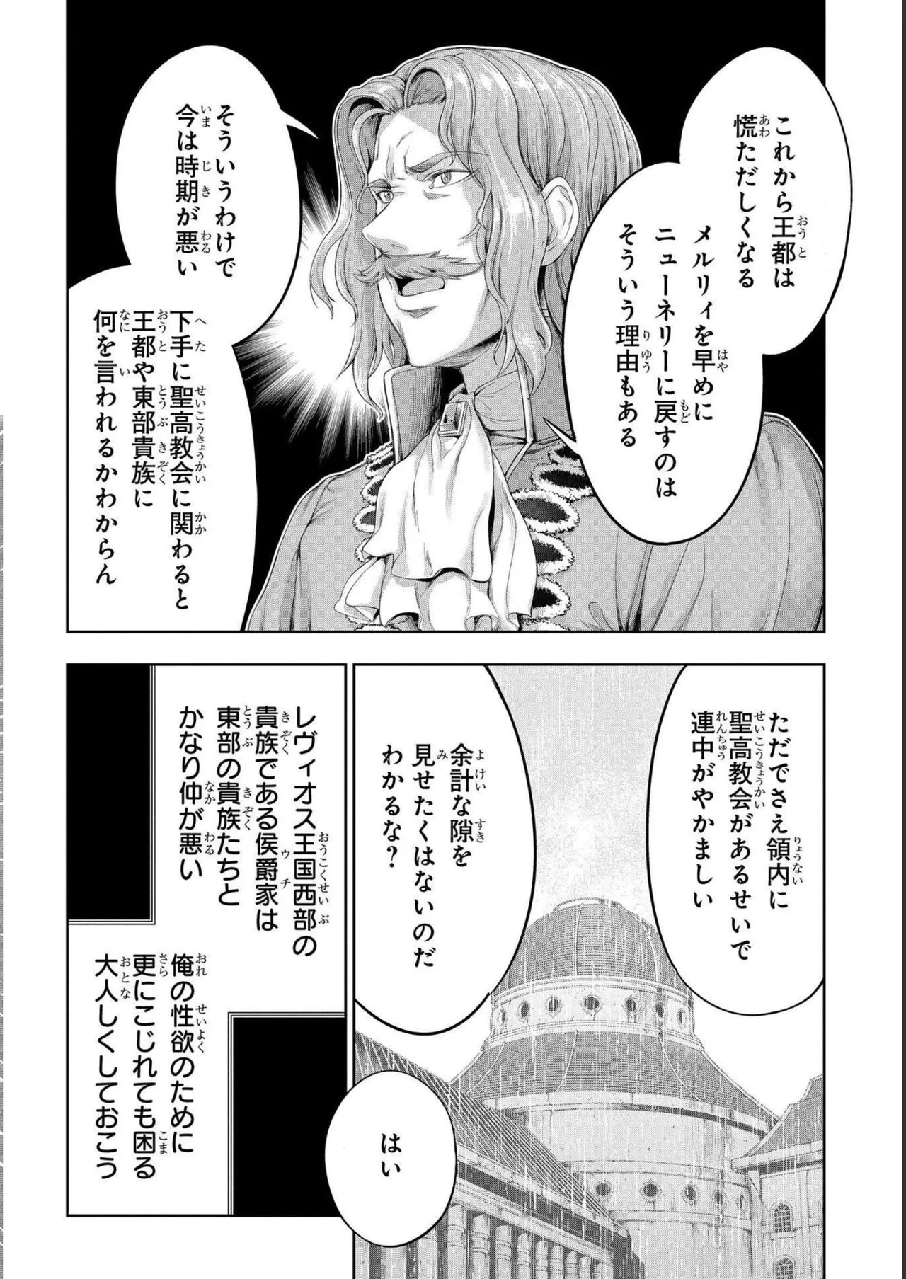 Koshaku chakunan koshoku monogatari Isekai haremu eiyu senki vol 04 page 150 - full censorship multi-work series hentai manga - read online free