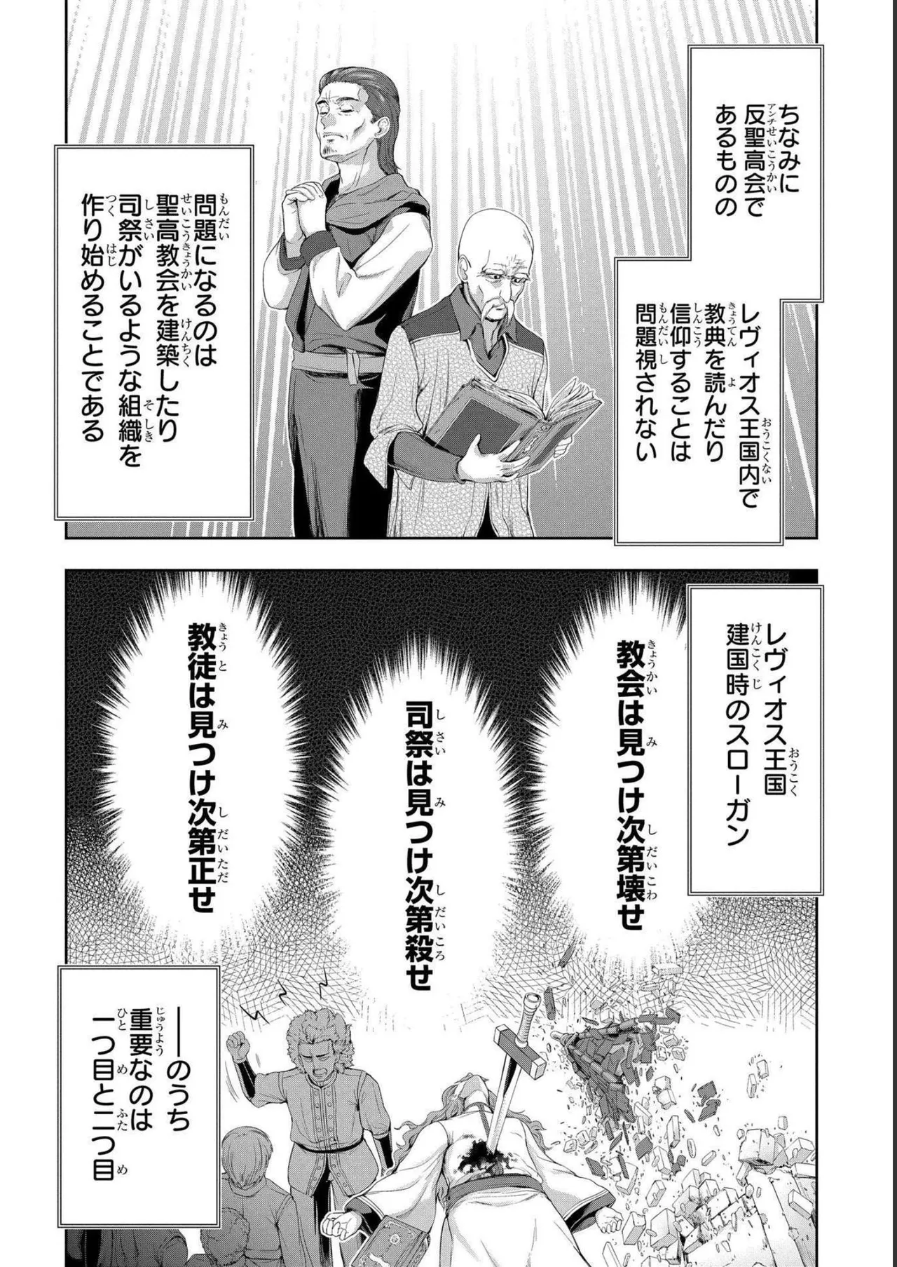 Koshaku chakunan koshoku monogatari Isekai haremu eiyu senki vol 04 page 152 - full censorship story arc hentai manga - read online free