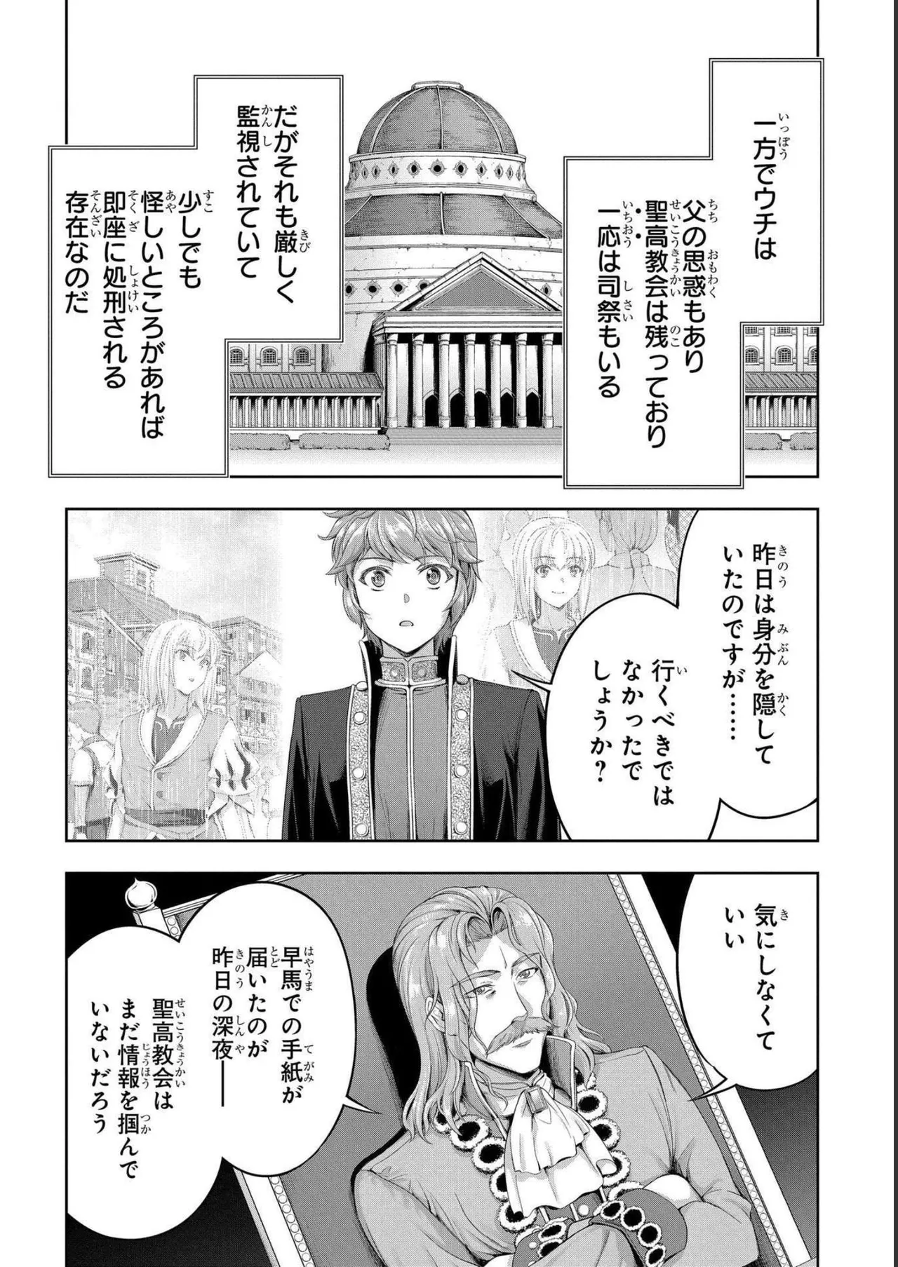 Koshaku chakunan koshoku monogatari Isekai haremu eiyu senki vol 04 page 154 - full censorship multi-work series hentai manga - read online free