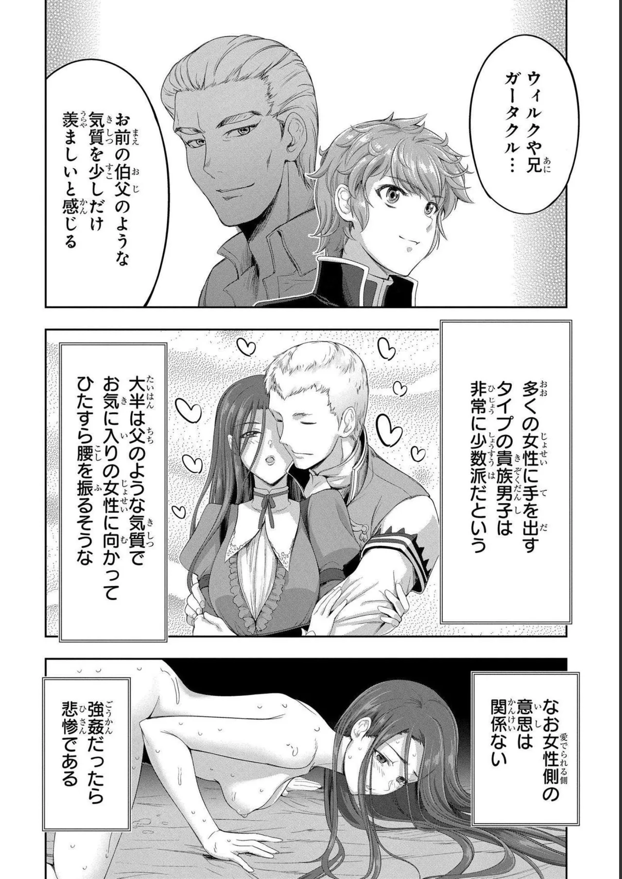 Koshaku chakunan koshoku monogatari Isekai haremu eiyu senki vol 04 page 160 - full censorship multi-work series hentai manga - read online free