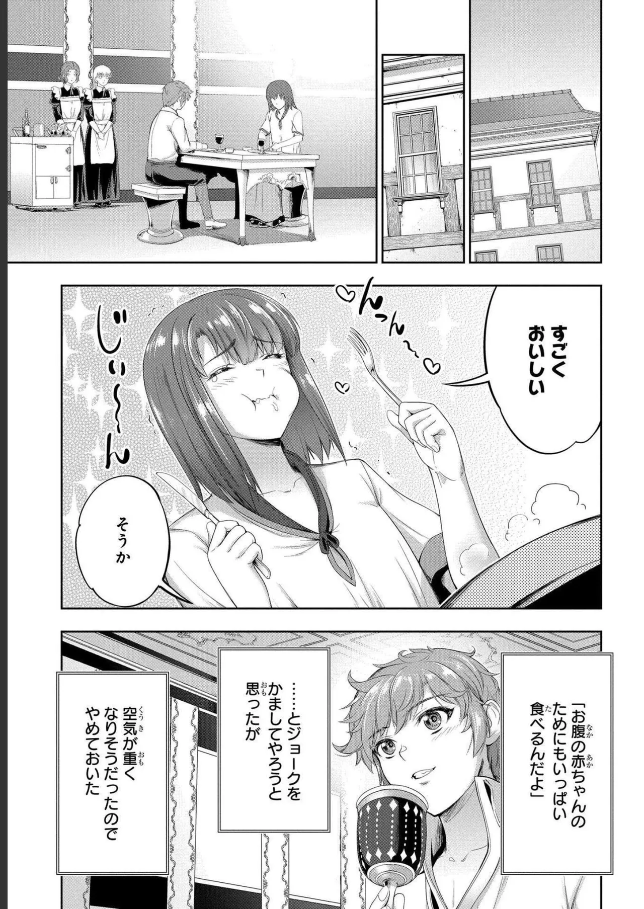 Koshaku chakunan koshoku monogatari Isekai haremu eiyu senki vol 04 page 17 - full censorship multi-work series hentai manga - read online free