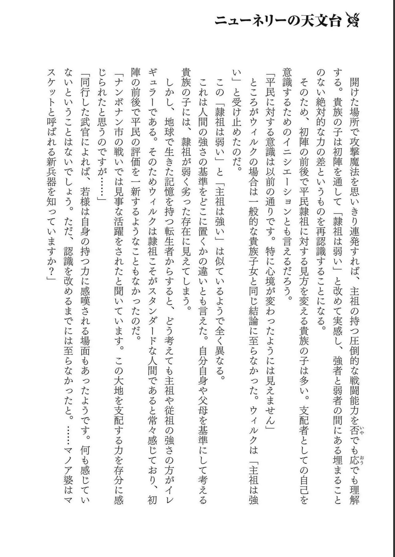 Koshaku chakunan koshoku monogatari Isekai haremu eiyu senki vol 04 page 176 - full censorship multi-work series hentai manga - read online free