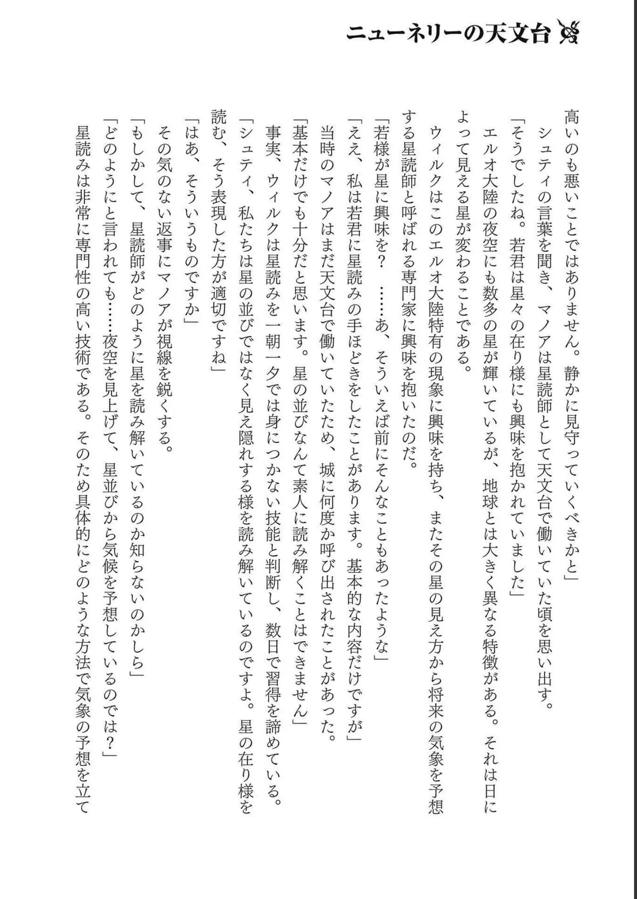 Koshaku chakunan koshoku monogatari Isekai haremu eiyu senki vol 04 - Page 178