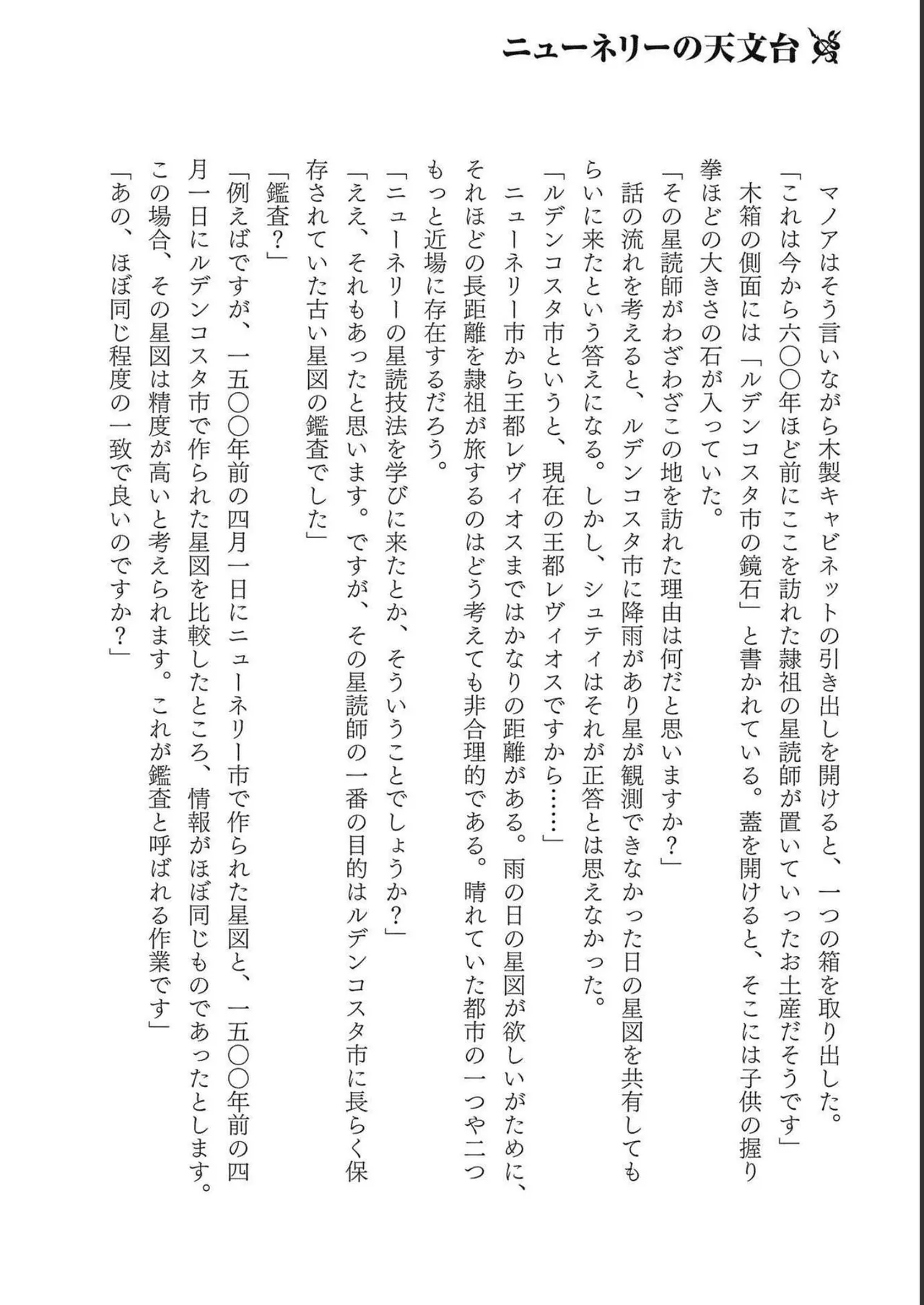 Koshaku chakunan koshoku monogatari Isekai haremu eiyu senki vol 04 page 184 - full censorship multi-work series hentai manga - read online free