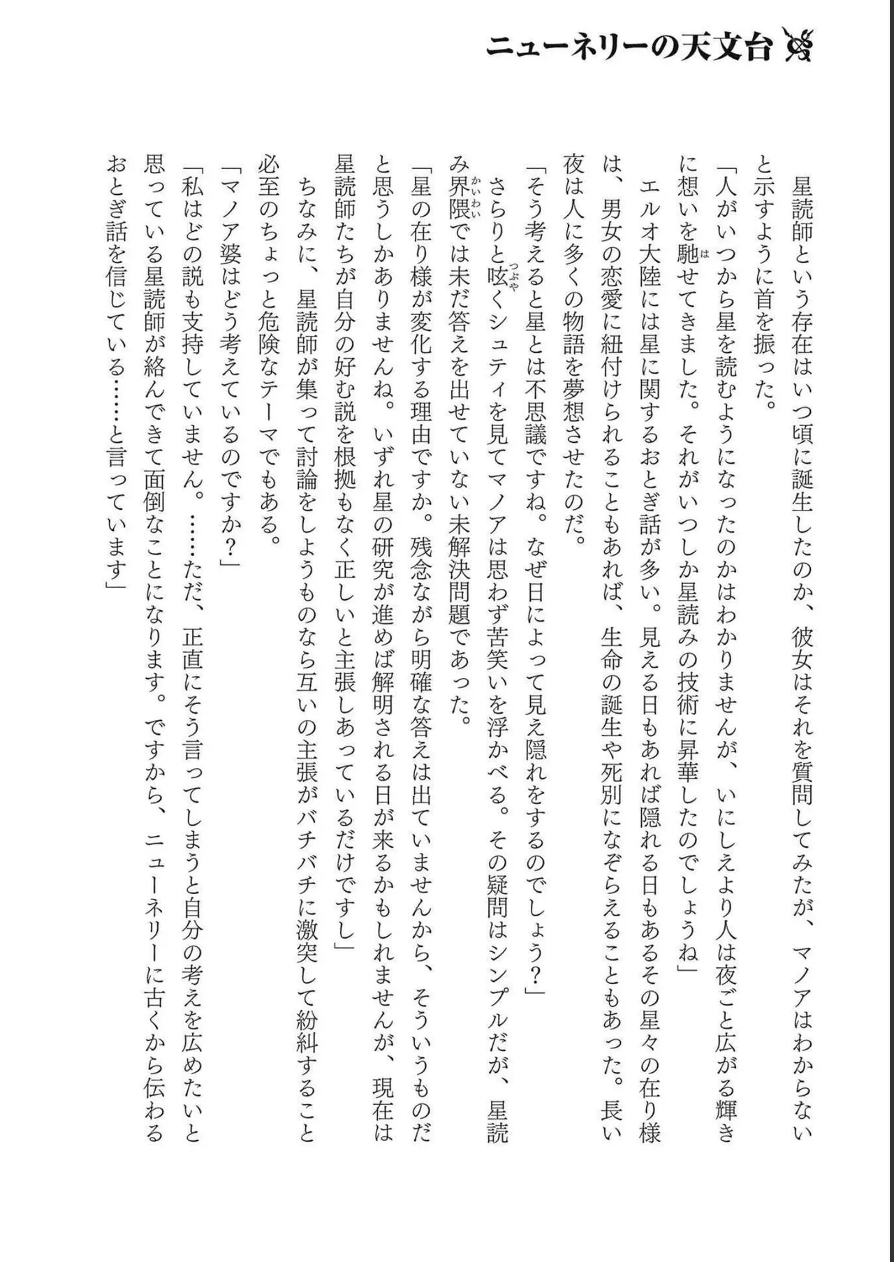 Koshaku chakunan koshoku monogatari Isekai haremu eiyu senki vol 04 page 186 - full censorship multi-work series hentai manga - read online free