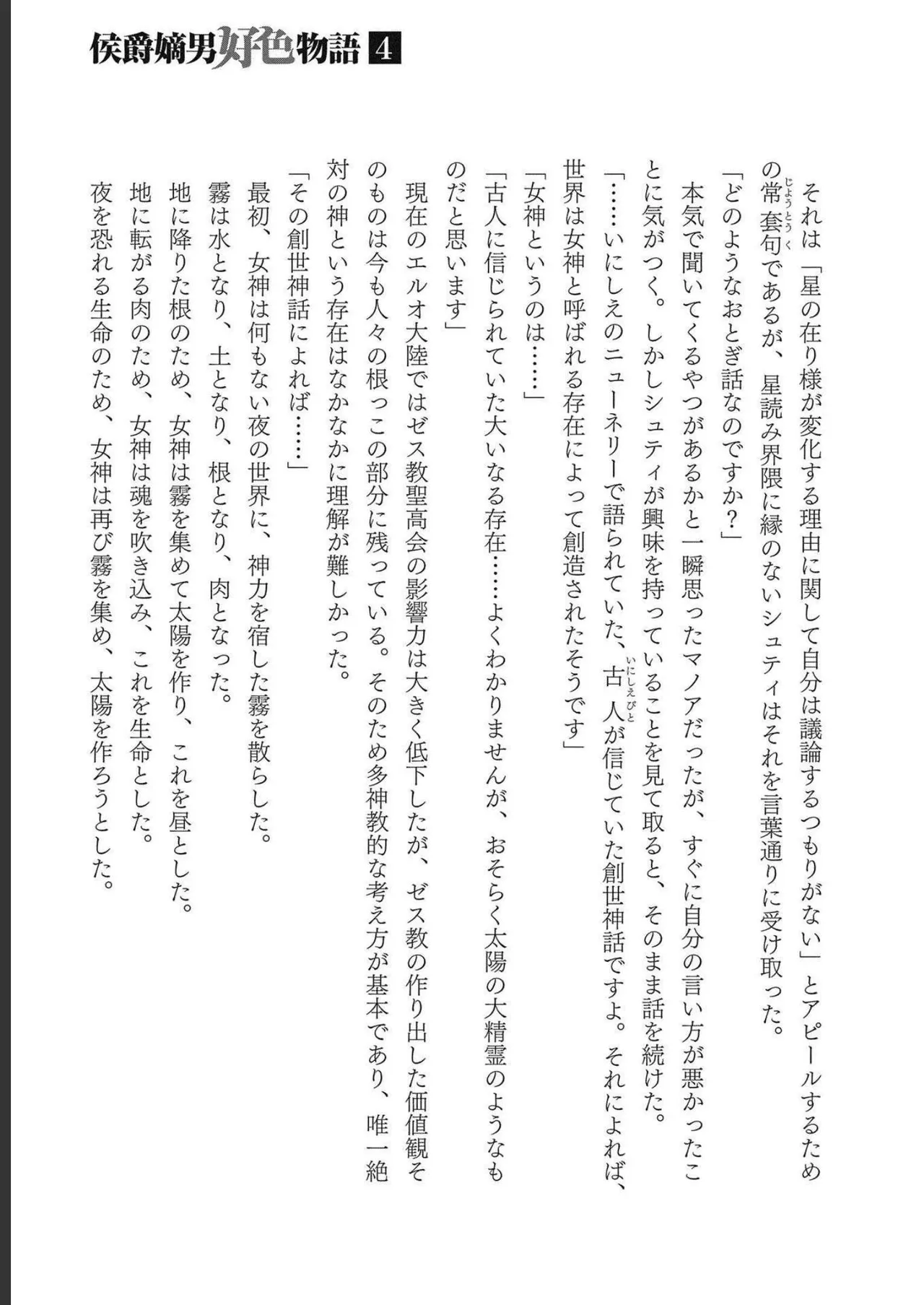 Koshaku chakunan koshoku monogatari Isekai haremu eiyu senki vol 04 page 187 - full censorship multi-work series hentai manga - read online free