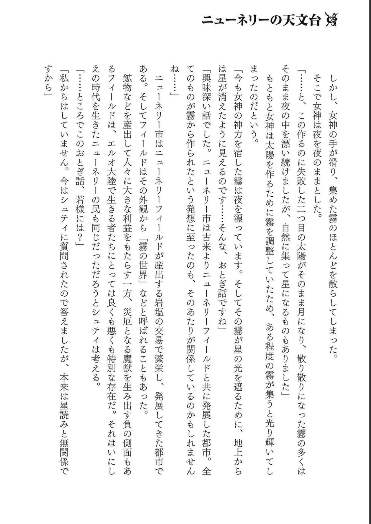 Koshaku chakunan koshoku monogatari Isekai haremu eiyu senki vol 04 - Page 188