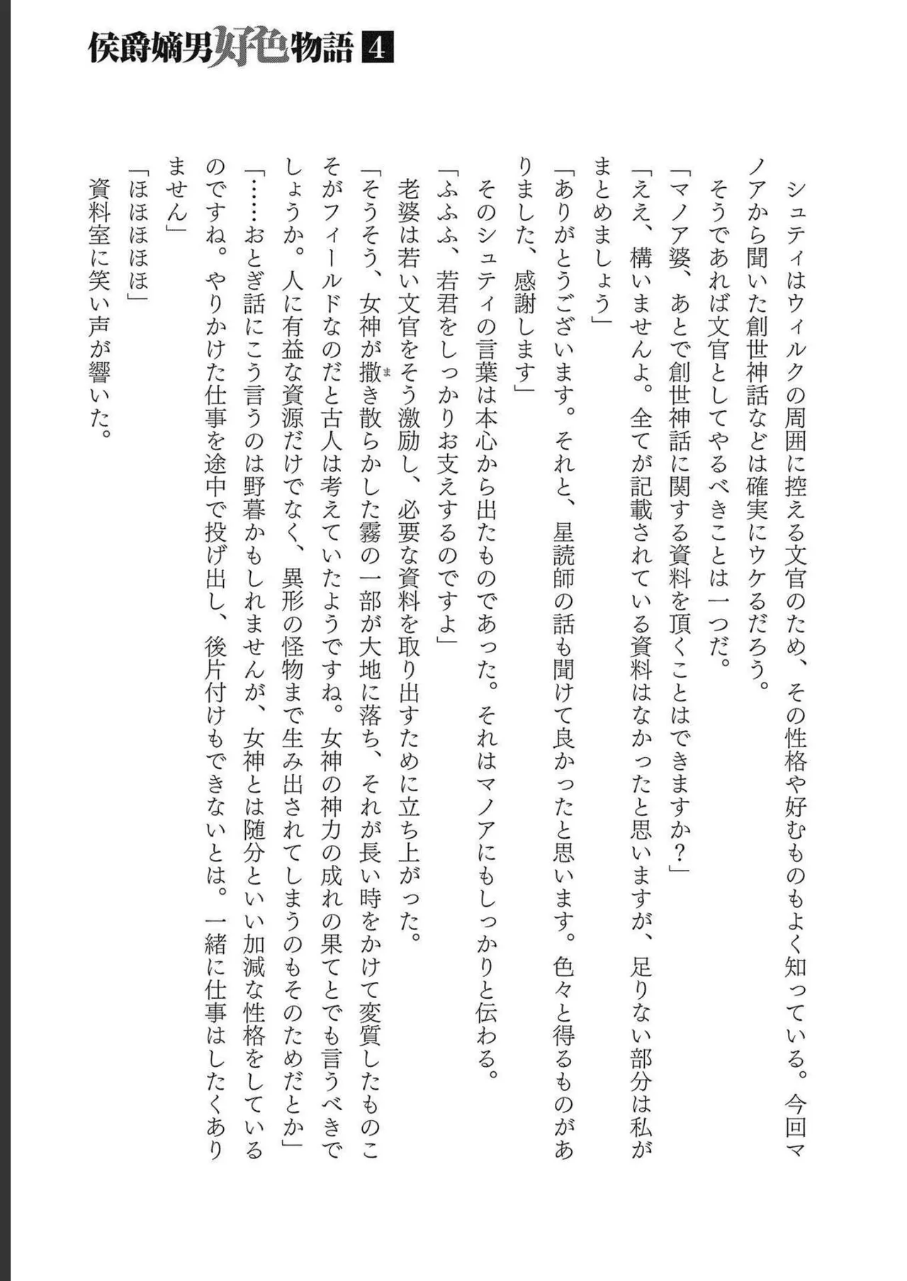 Koshaku chakunan koshoku monogatari Isekai haremu eiyu senki vol 04 page 189 - full censorship multi-work series hentai manga - read online free