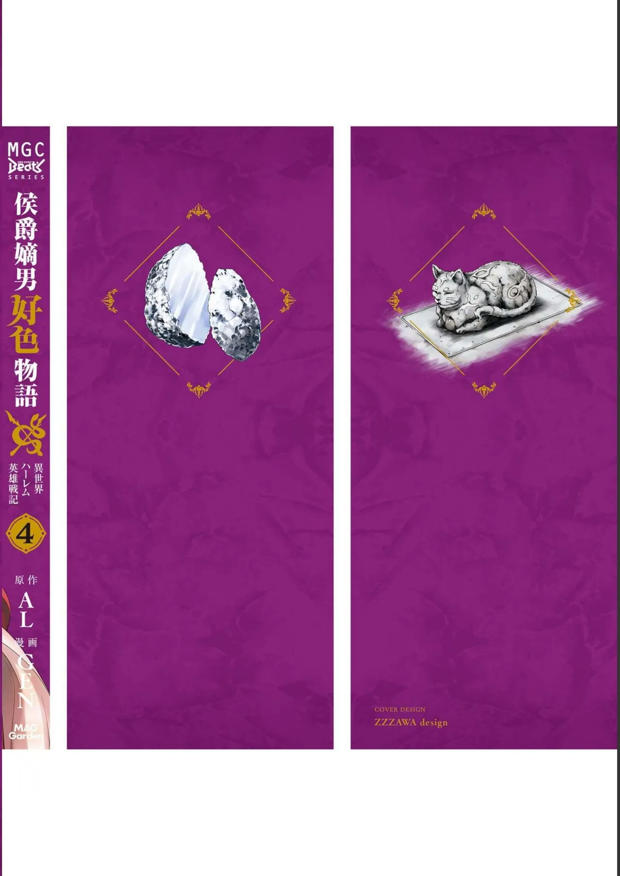 Koshaku chakunan koshoku monogatari Isekai haremu eiyu senki vol 04 page 194 - full censorship multi-work series hentai manga - read online free