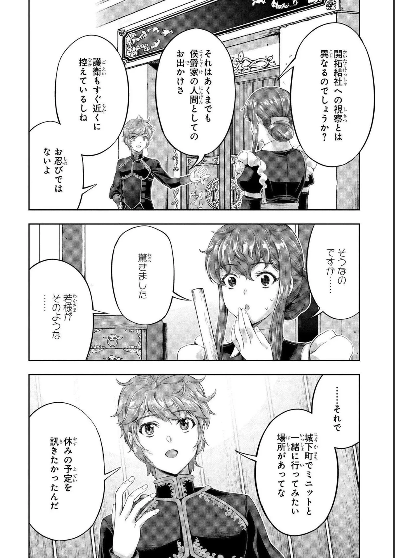 Koshaku chakunan koshoku monogatari Isekai haremu eiyu senki vol 04 page 24 - full censorship story arc hentai manga - read online free