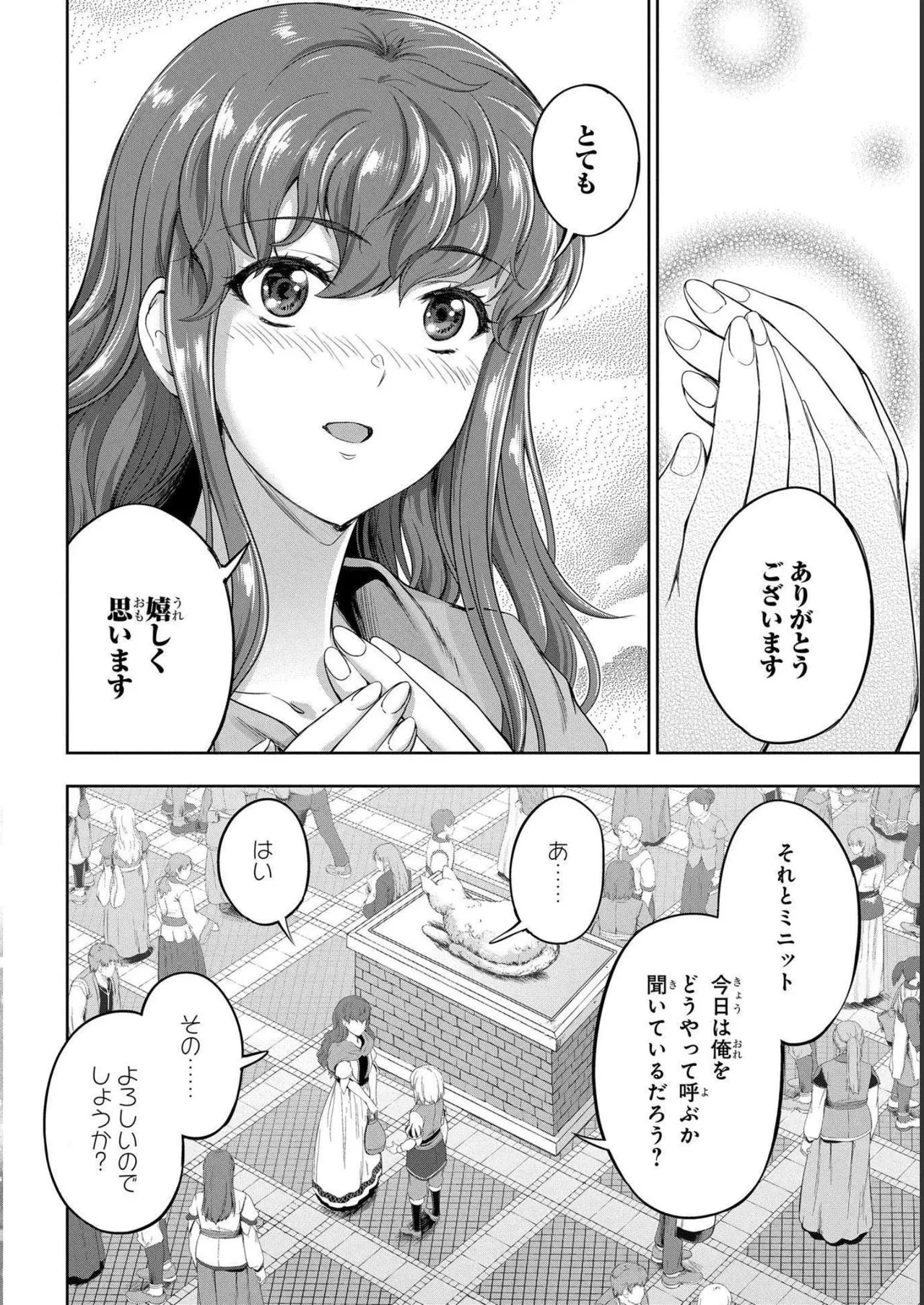 Koshaku chakunan koshoku monogatari Isekai haremu eiyu senki vol 04 page 34 - full censorship story arc hentai manga - read online free