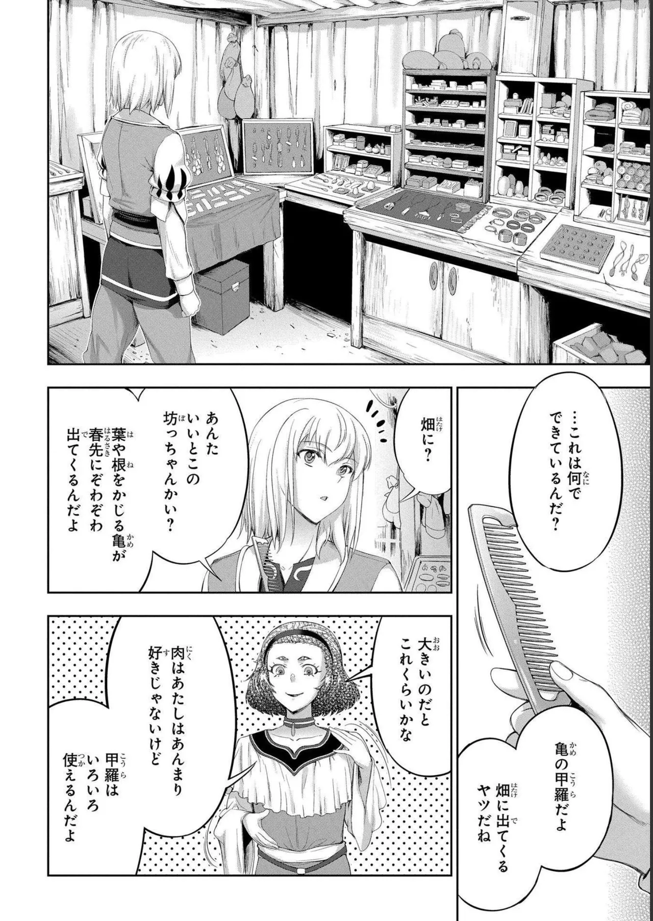 Koshaku chakunan koshoku monogatari Isekai haremu eiyu senki vol 04 page 38 - full censorship multi-work series hentai manga - read online free