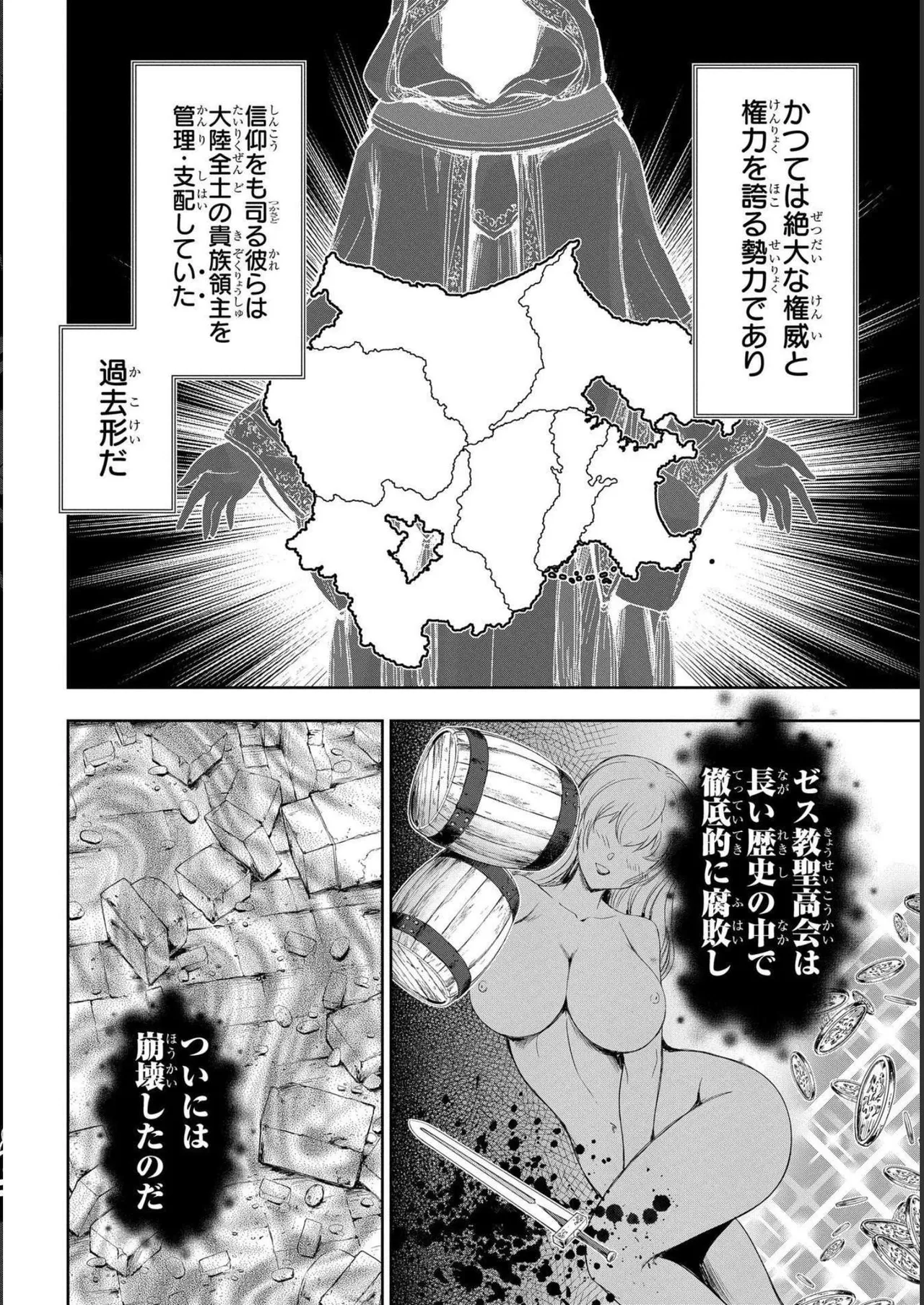Koshaku chakunan koshoku monogatari Isekai haremu eiyu senki vol 04 page 46 - full censorship story arc hentai manga - read online free