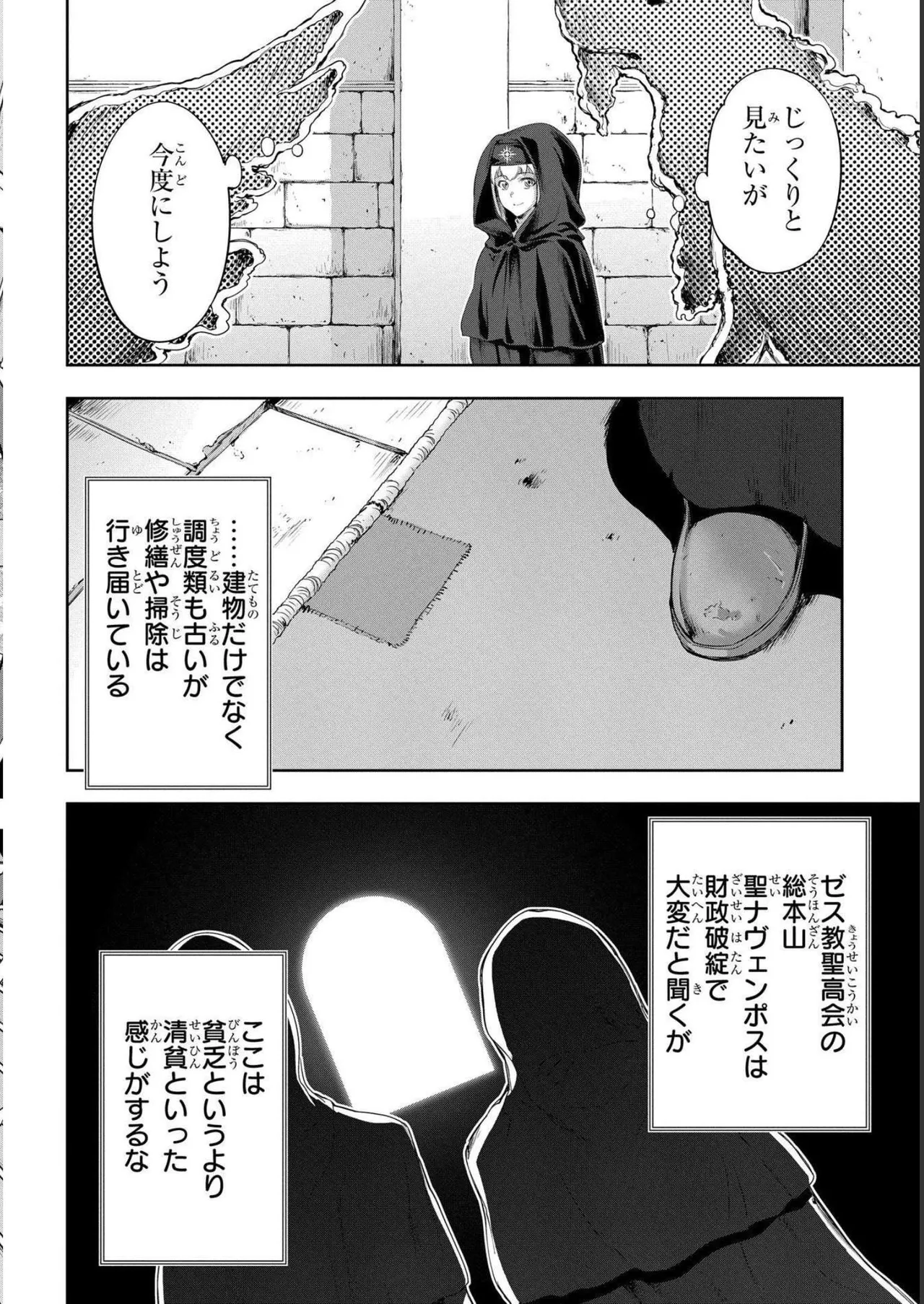 Koshaku chakunan koshoku monogatari Isekai haremu eiyu senki vol 04 page 54 - full censorship story arc hentai manga - read online free