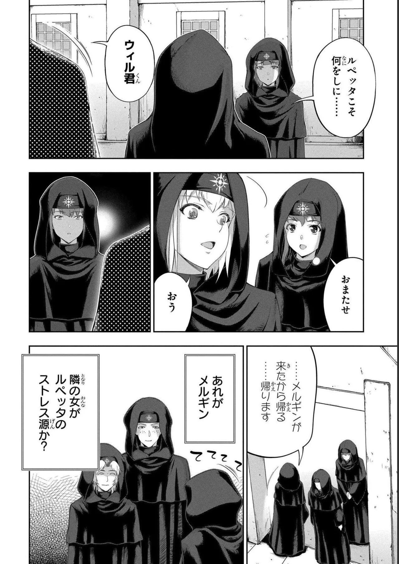 Koshaku chakunan koshoku monogatari Isekai haremu eiyu senki vol 04 page 58 - full censorship multi-work series hentai manga - read online free