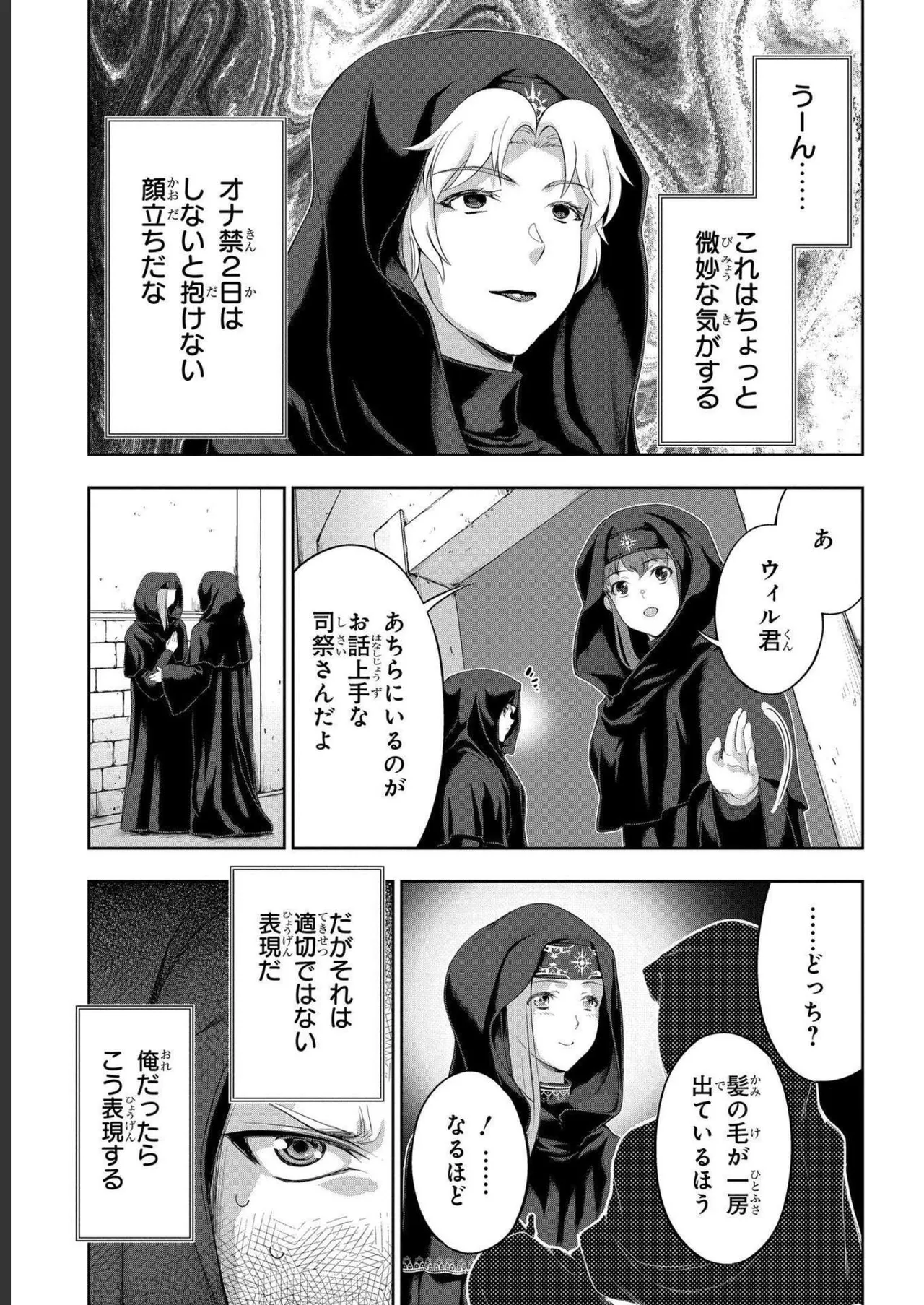 Koshaku chakunan koshoku monogatari Isekai haremu eiyu senki vol 04 page 59 - full censorship multi-work series hentai manga - read online free