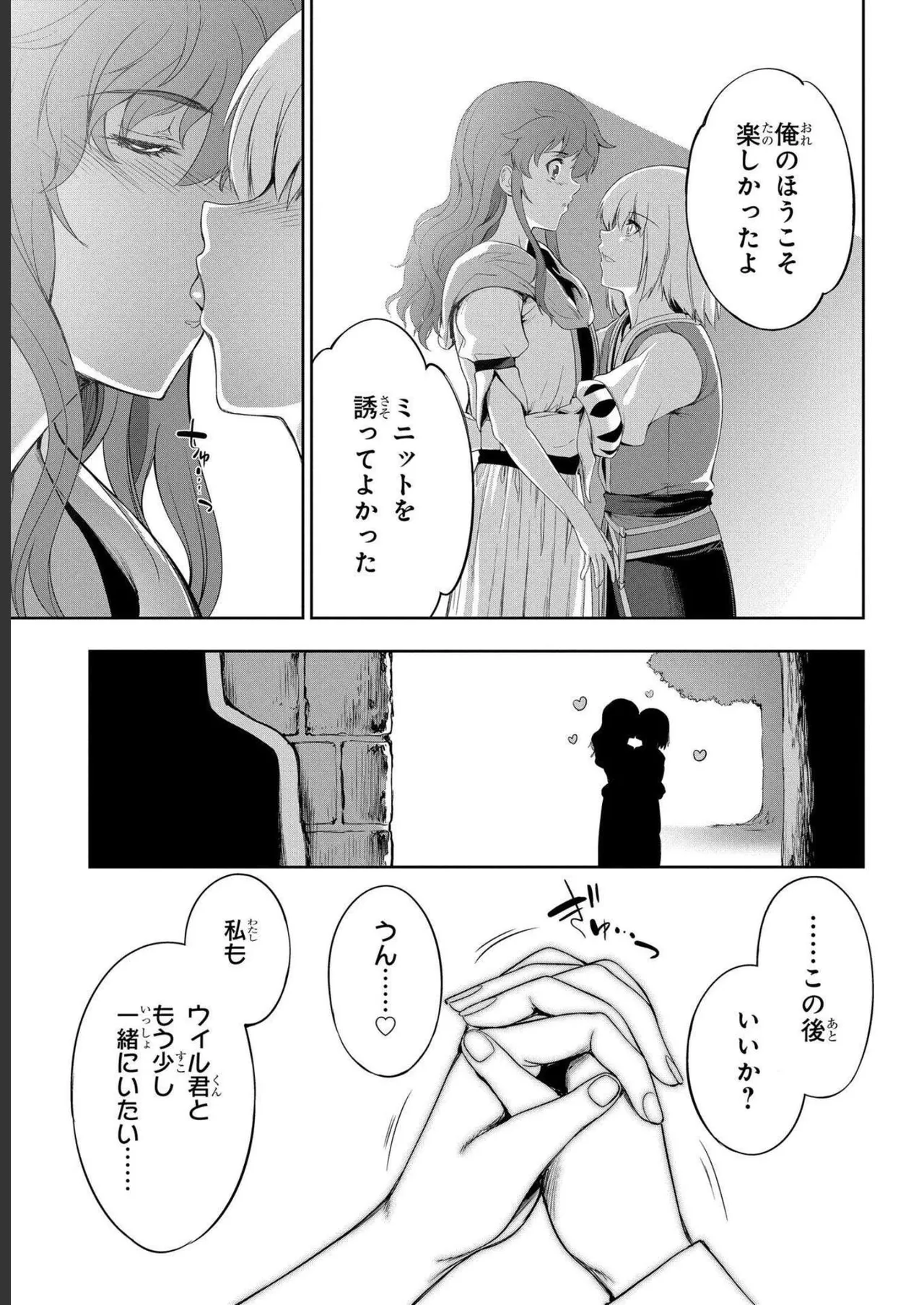 Koshaku chakunan koshoku monogatari Isekai haremu eiyu senki vol 04 page 65 - full censorship story arc hentai manga - read online free