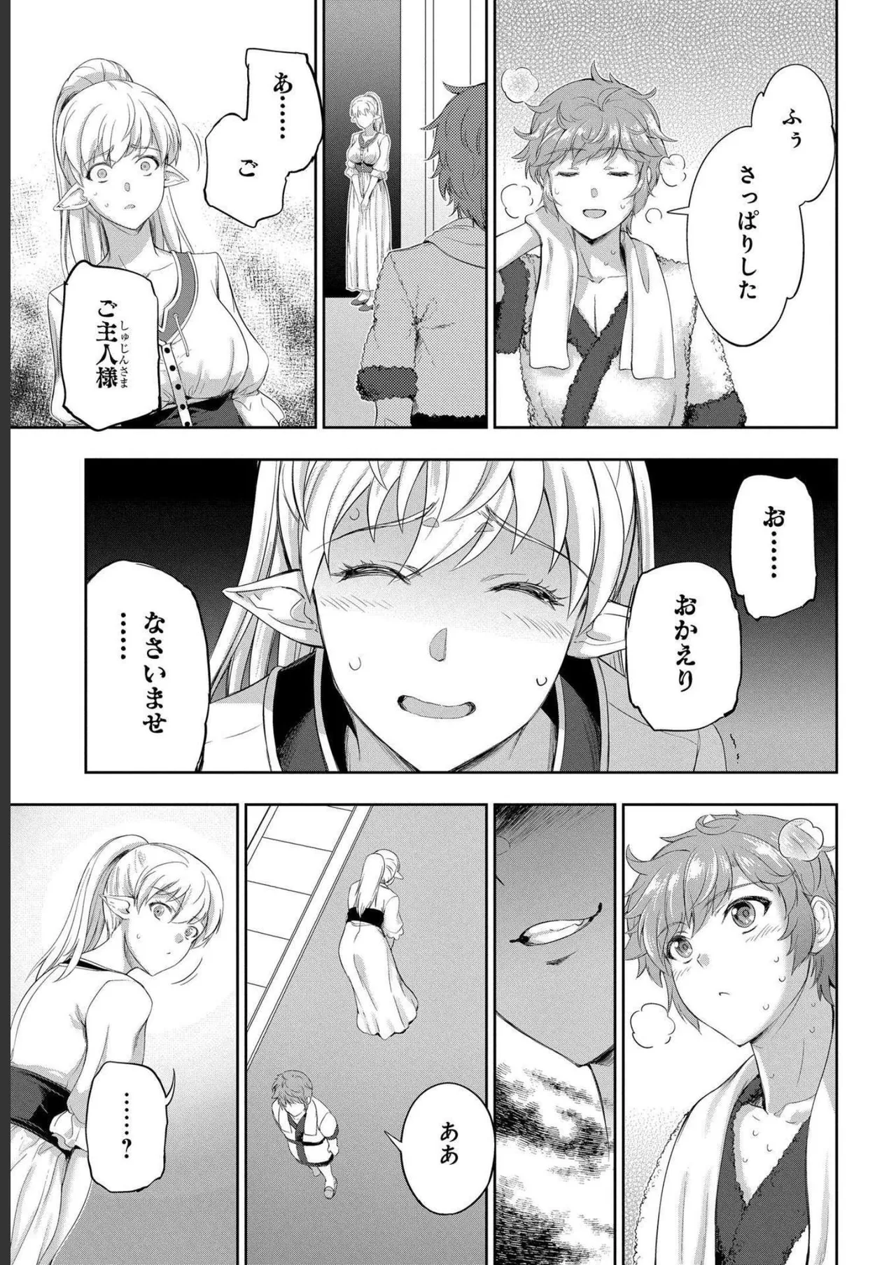 Koshaku chakunan koshoku monogatari Isekai haremu eiyu senki vol 04 page 67 - full censorship multi-work series hentai manga - read online free