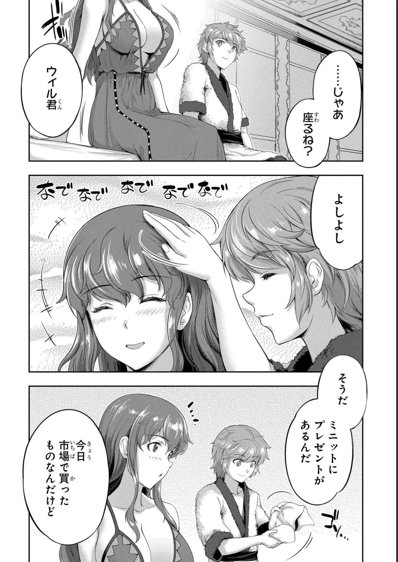 Koshaku chakunan koshoku monogatari Isekai haremu eiyu senki vol 04 page 70 - full censorship multi-work series hentai manga - read online free