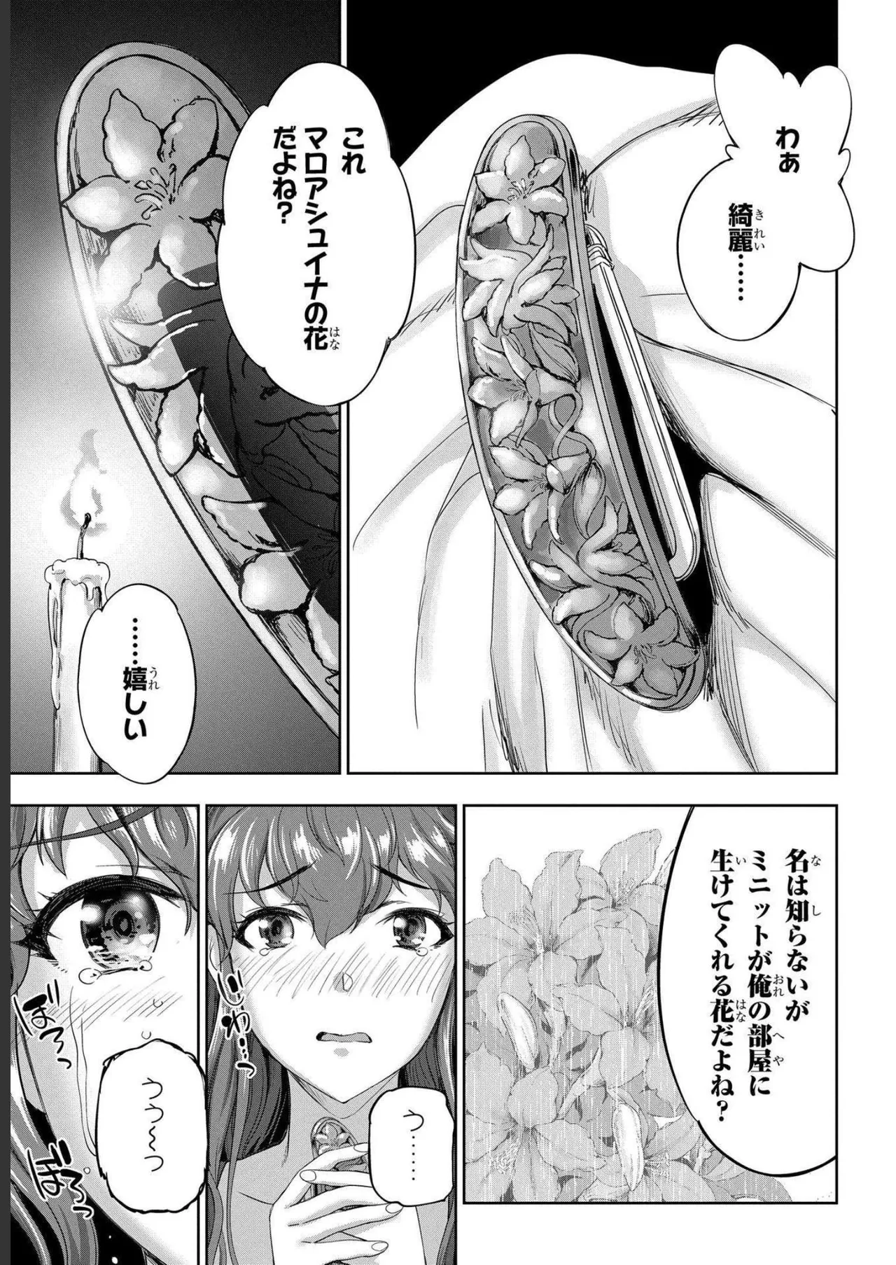 Koshaku chakunan koshoku monogatari Isekai haremu eiyu senki vol 04 page 71 - full censorship multi-work series hentai manga - read online free