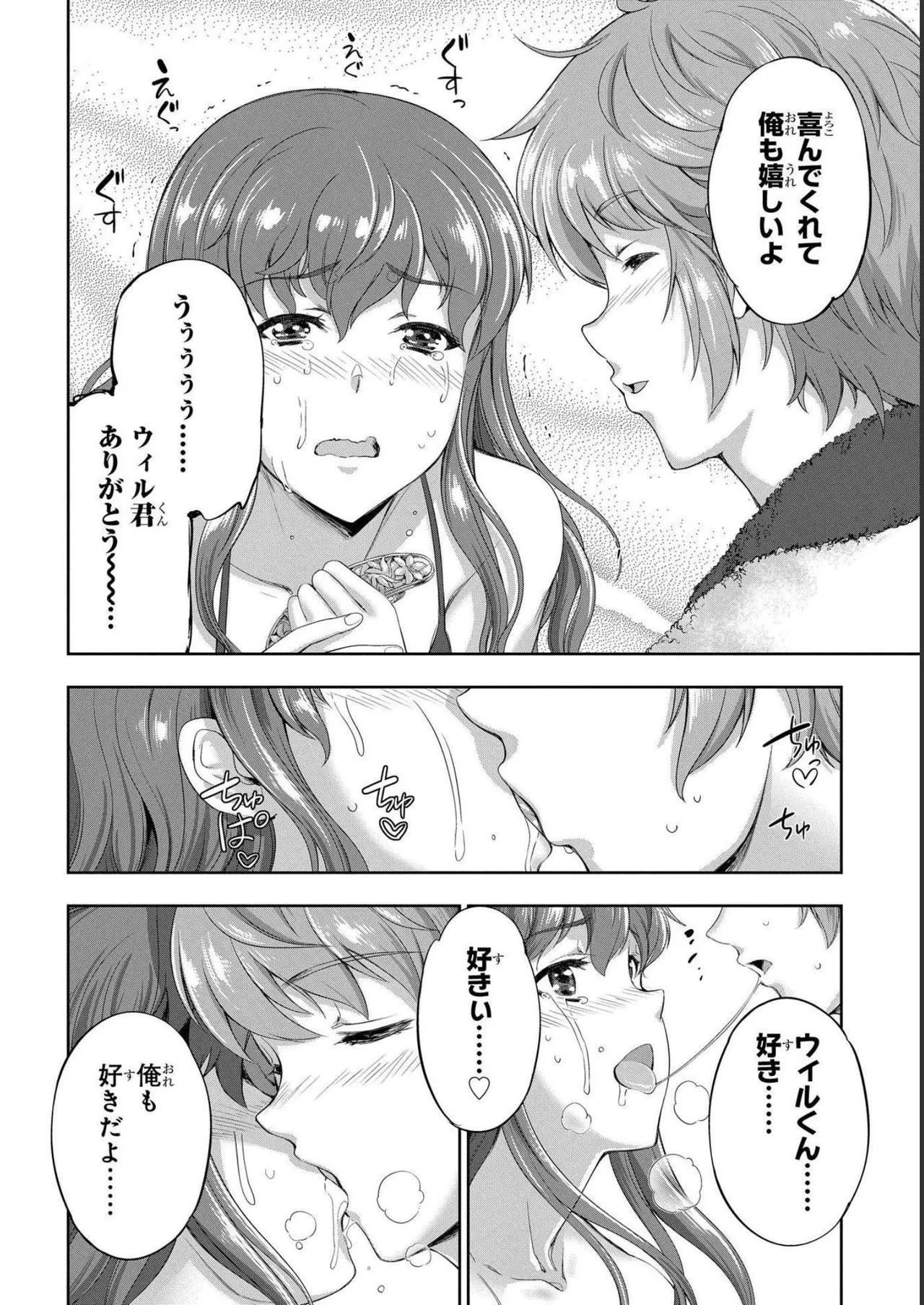 Koshaku chakunan koshoku monogatari Isekai haremu eiyu senki vol 04 page 72 - full censorship story arc hentai manga - read online free