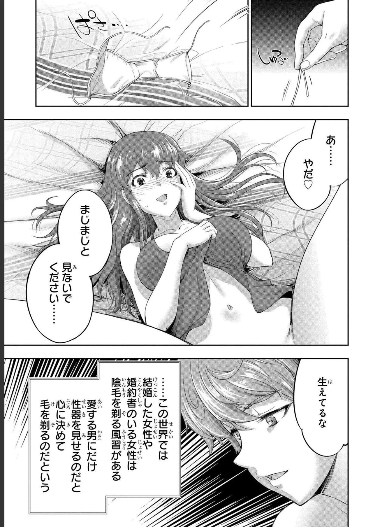 Koshaku chakunan koshoku monogatari Isekai haremu eiyu senki vol 04 page 73 - full censorship story arc hentai manga - read online free