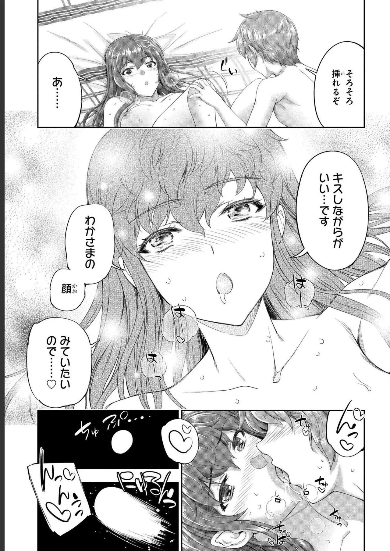 Koshaku chakunan koshoku monogatari Isekai haremu eiyu senki vol 04 page 79 - full censorship multi-work series hentai manga - read online free