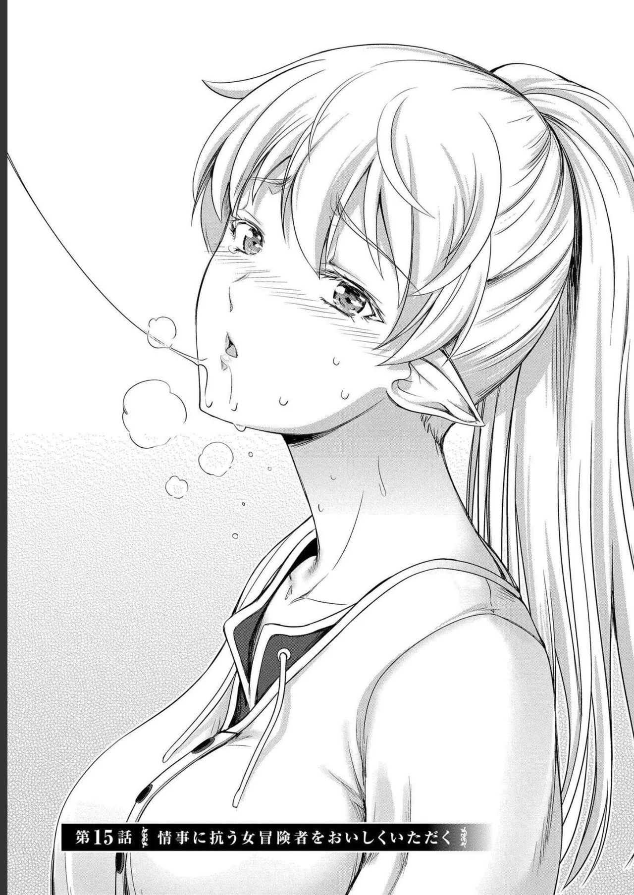 Koshaku chakunan koshoku monogatari Isekai haremu eiyu senki vol 04 page 91 - full censorship story arc hentai manga - read online free