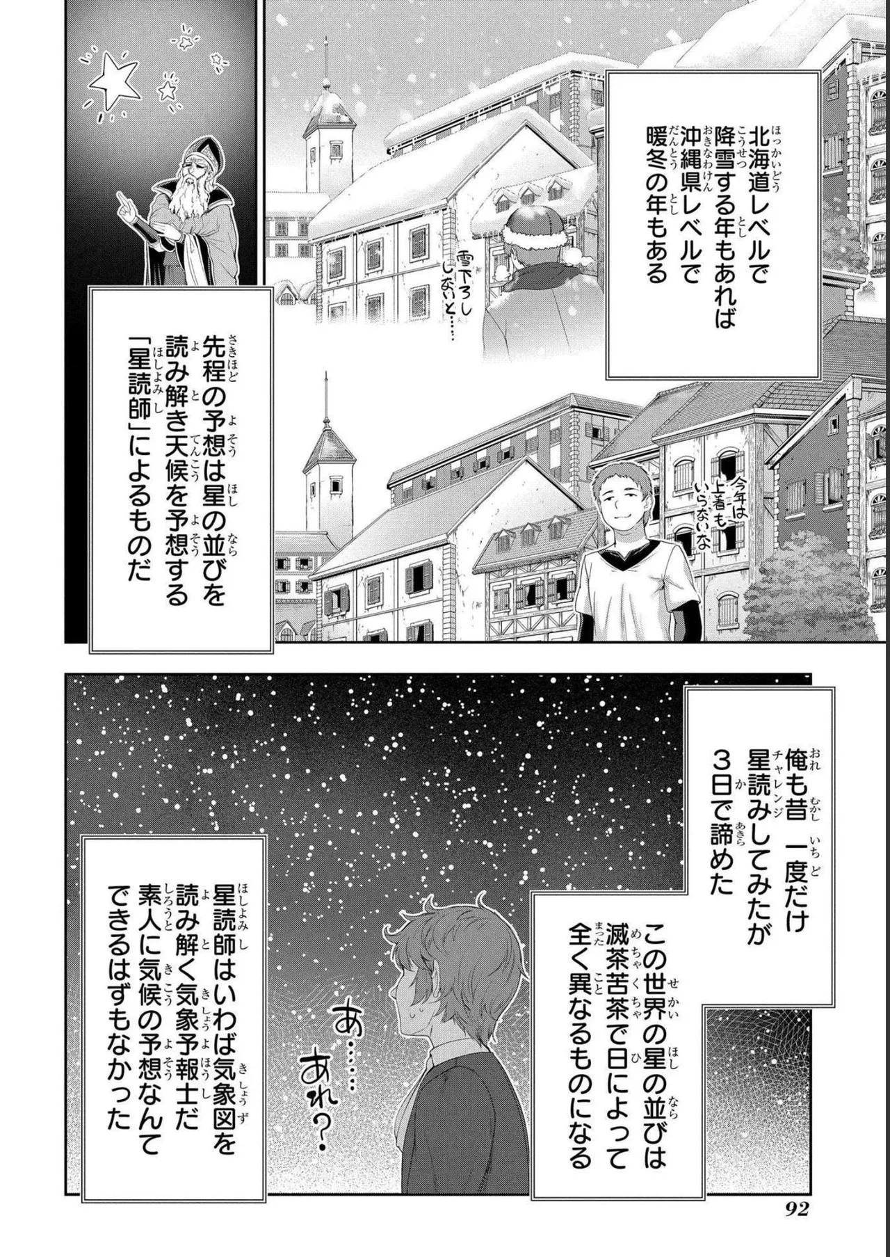 Koshaku chakunan koshoku monogatari Isekai haremu eiyu senki vol 04 page 94 - full censorship multi-work series hentai manga - read online free