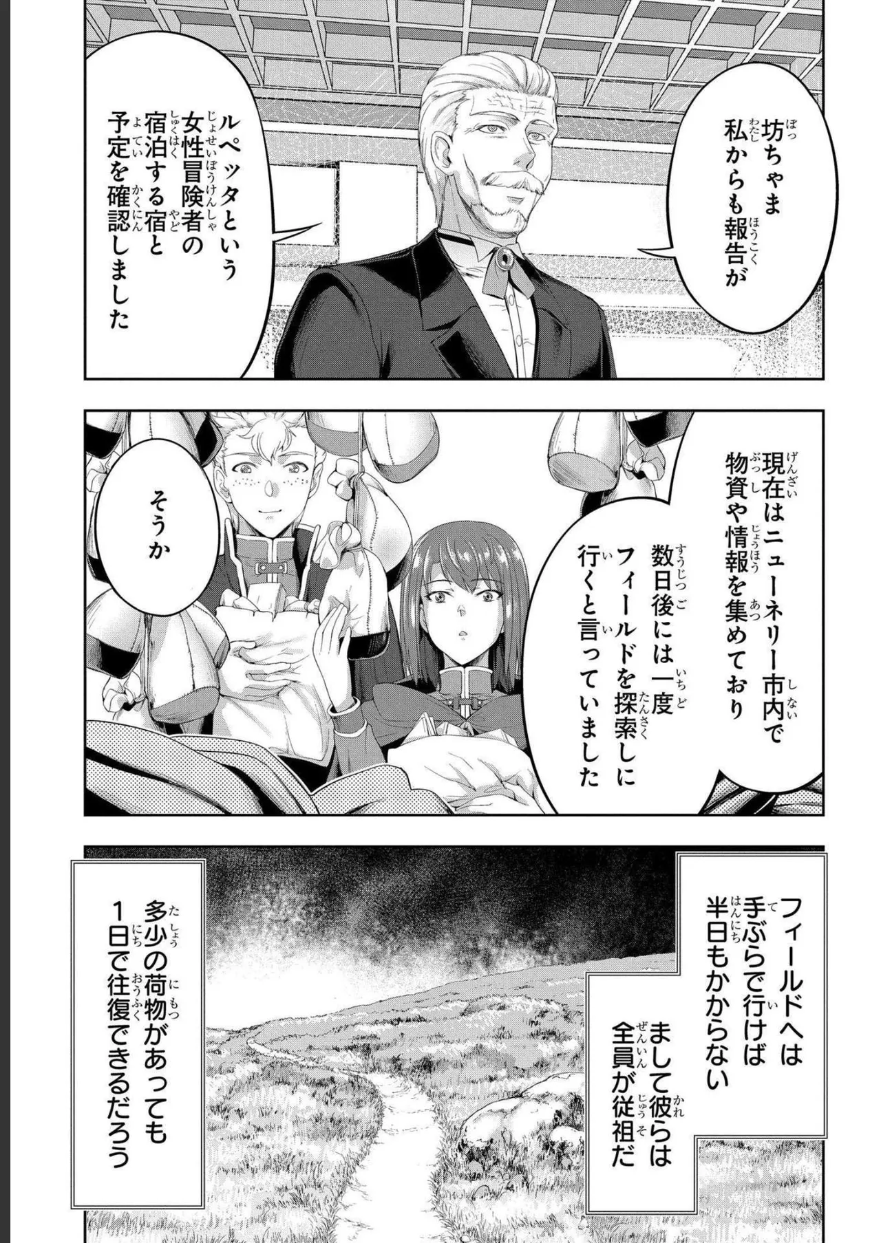 Koshaku chakunan koshoku monogatari Isekai haremu eiyu senki vol 04 page 97 - full censorship story arc hentai manga - read online free