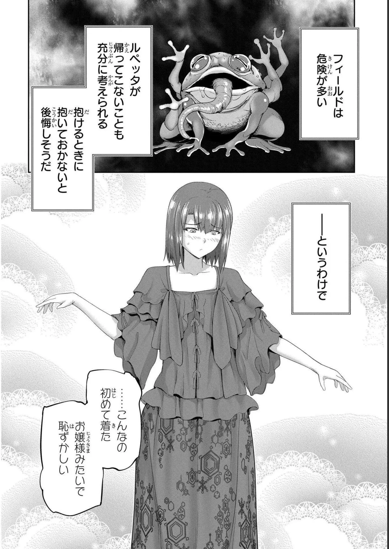 Koshaku chakunan koshoku monogatari Isekai haremu eiyu senki vol 04 page 98 - full censorship story arc hentai manga - read online free