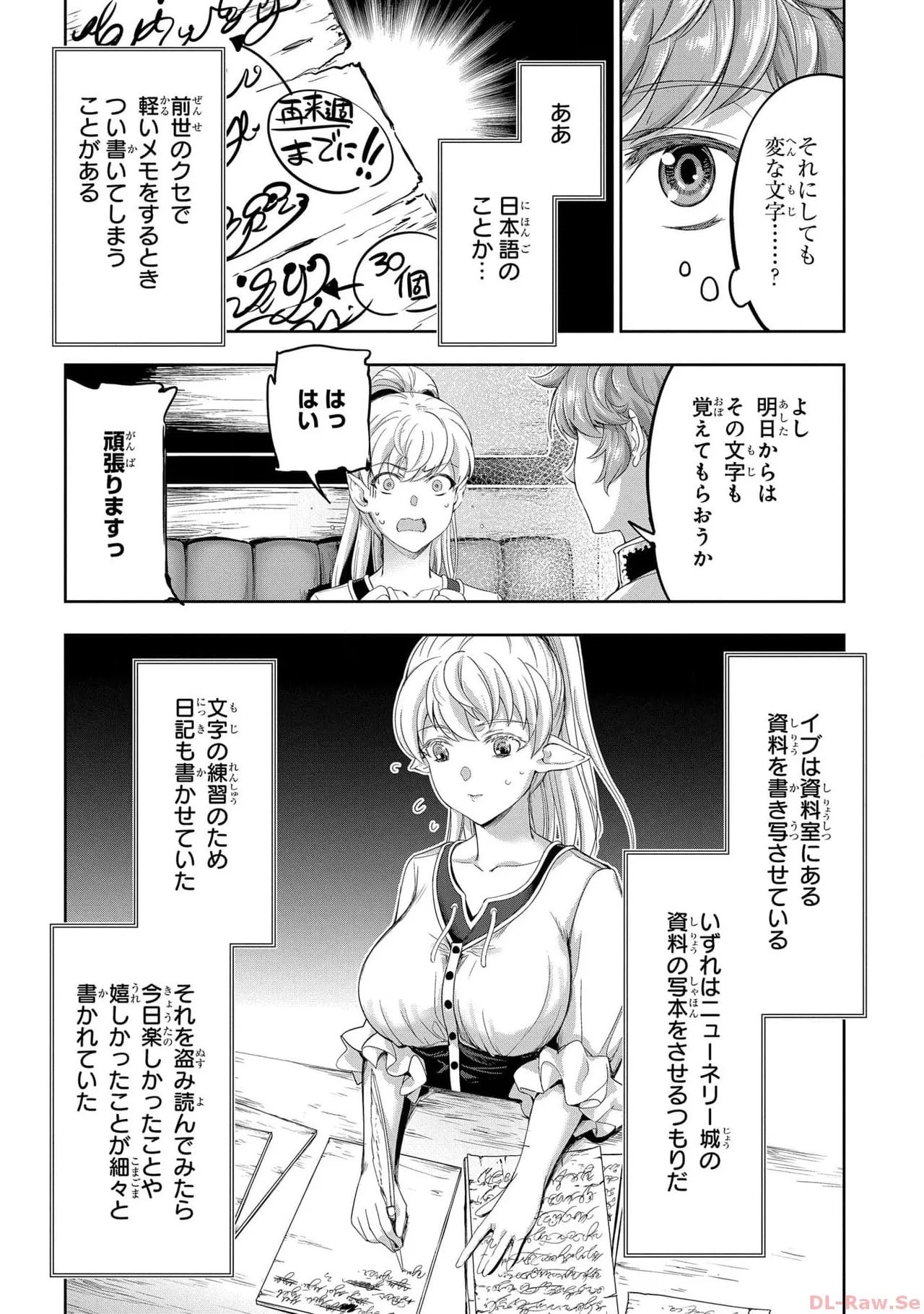 Koshaku chakunan koshoku monogatari Isekai haremu eiyu senki vol 05 page 114 - full censorship multi-work series hentai manga - read online free
